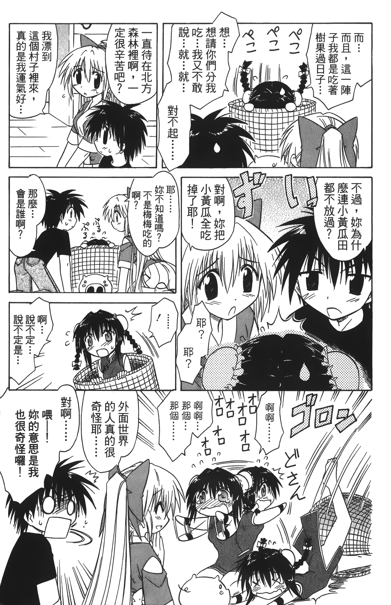 第 4 卷 第 43 页