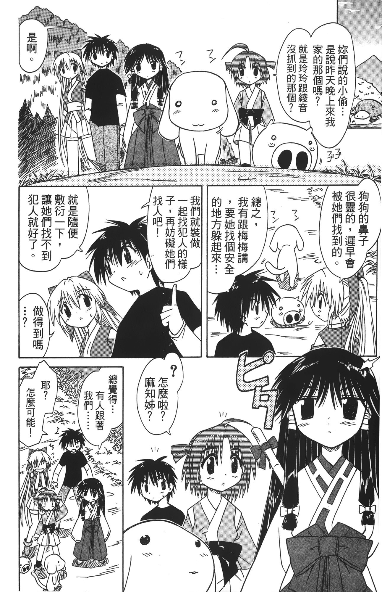 第 4 卷 第 48 页