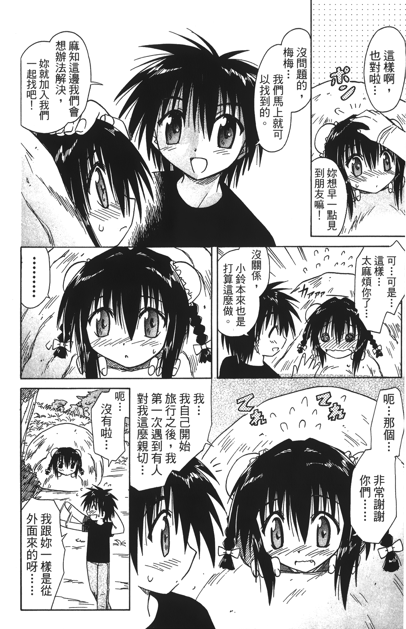 第 4 卷 第 50 页