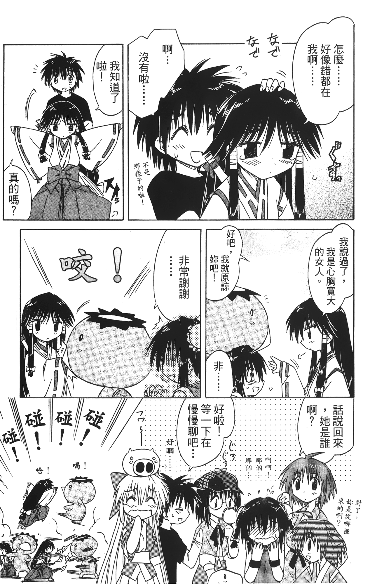 第 4 卷 第 59 页