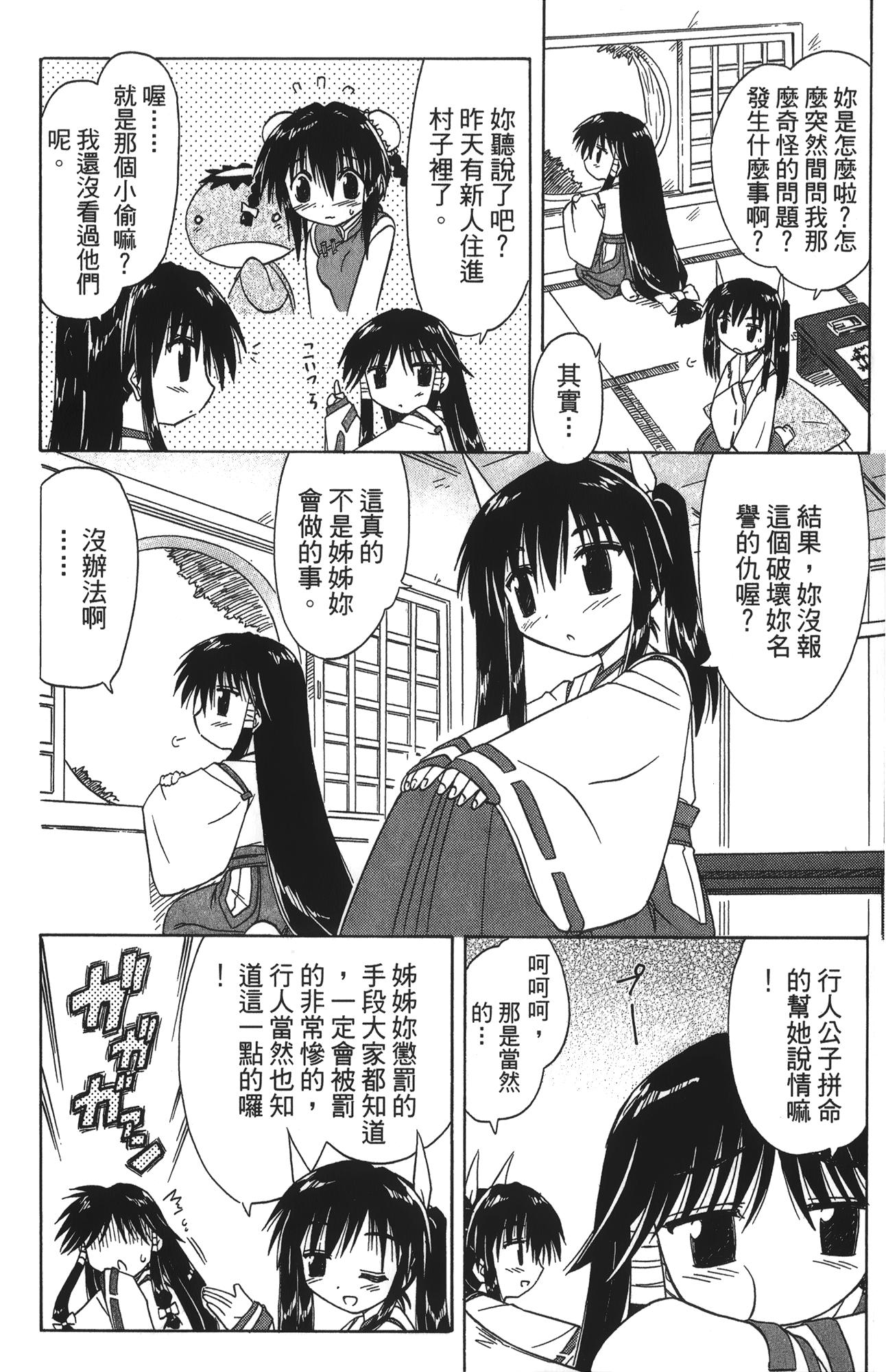 第 4 卷 第 62 页
