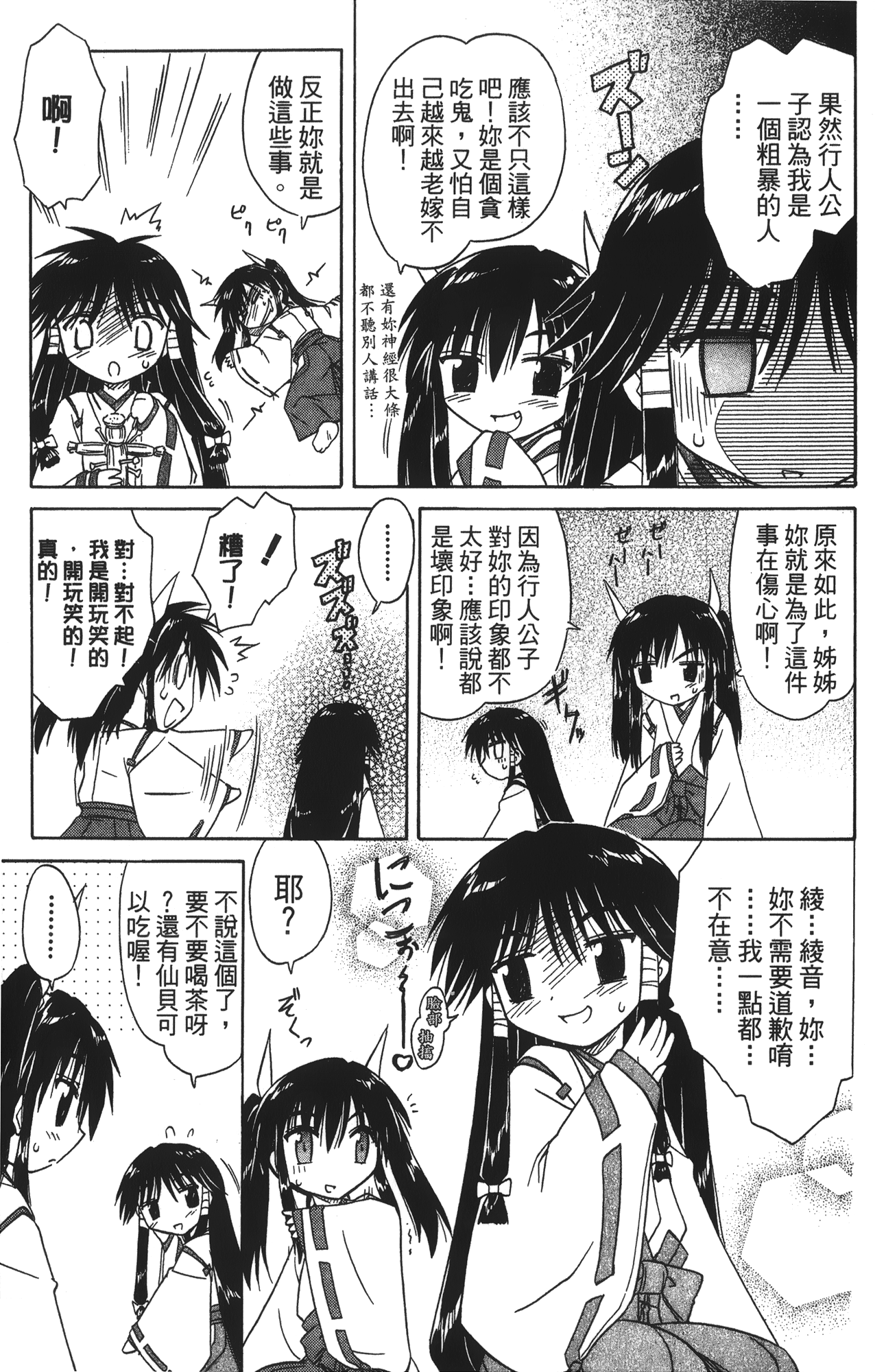 第 4 卷 第 63 页