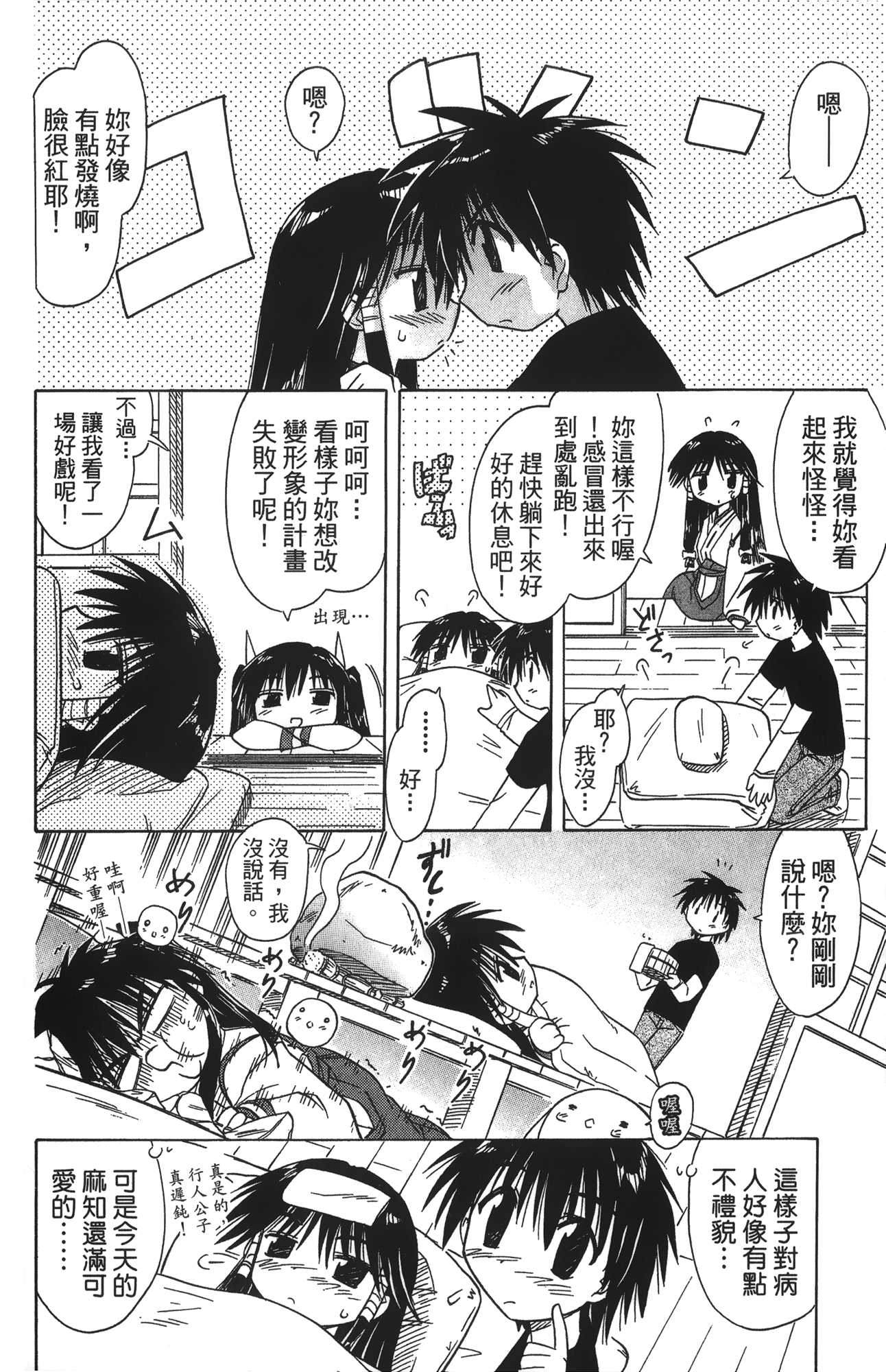 第 4 卷 第 68 页