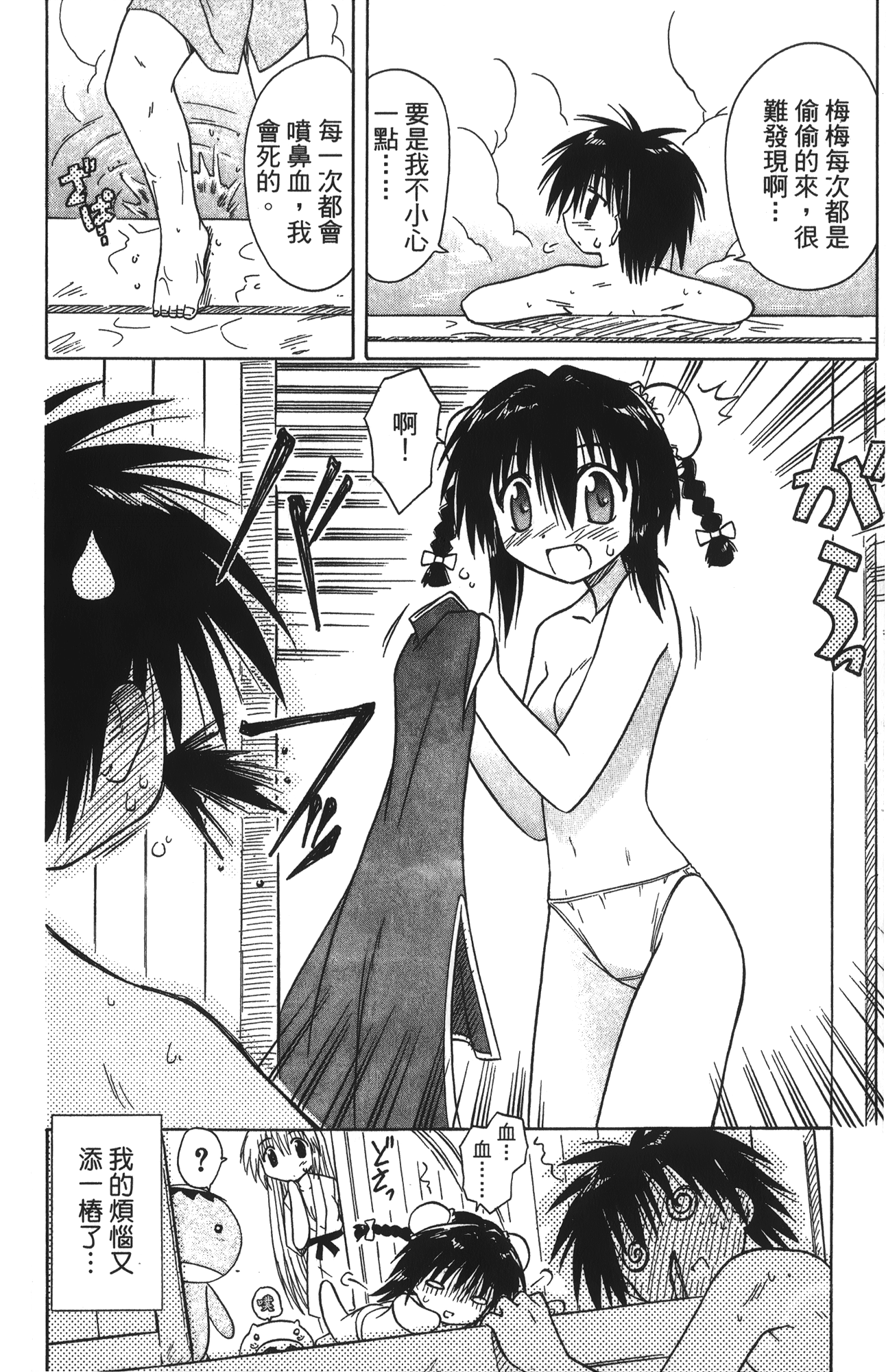 第 4 卷 第 70 页