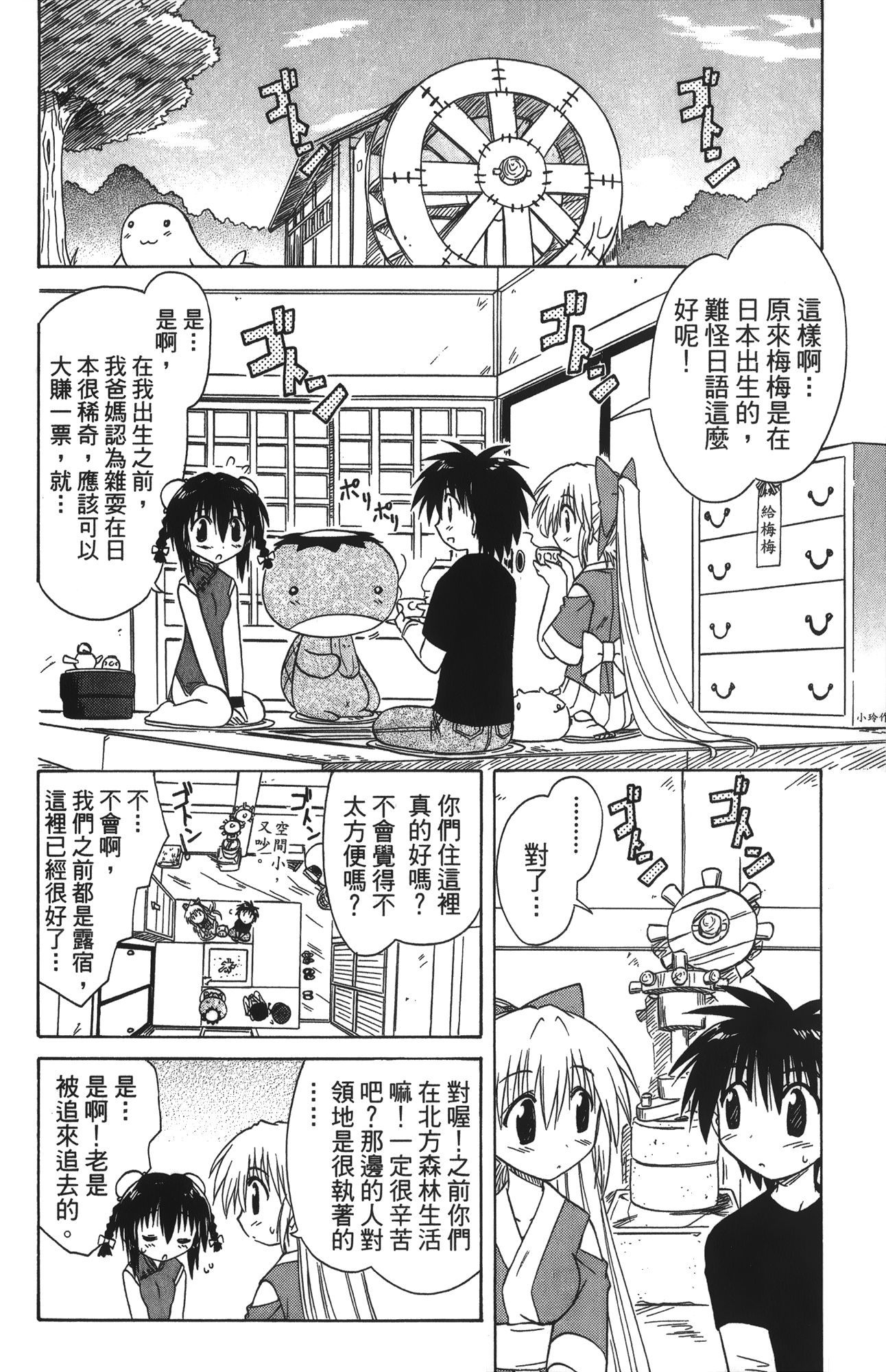 第 4 卷 第 72 页