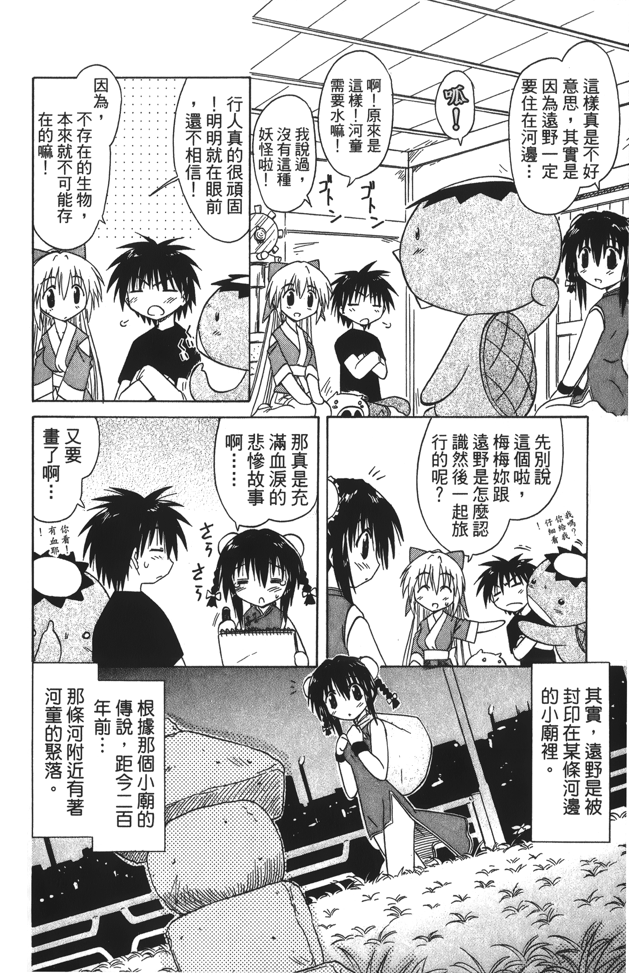 第 4 卷 第 74 页