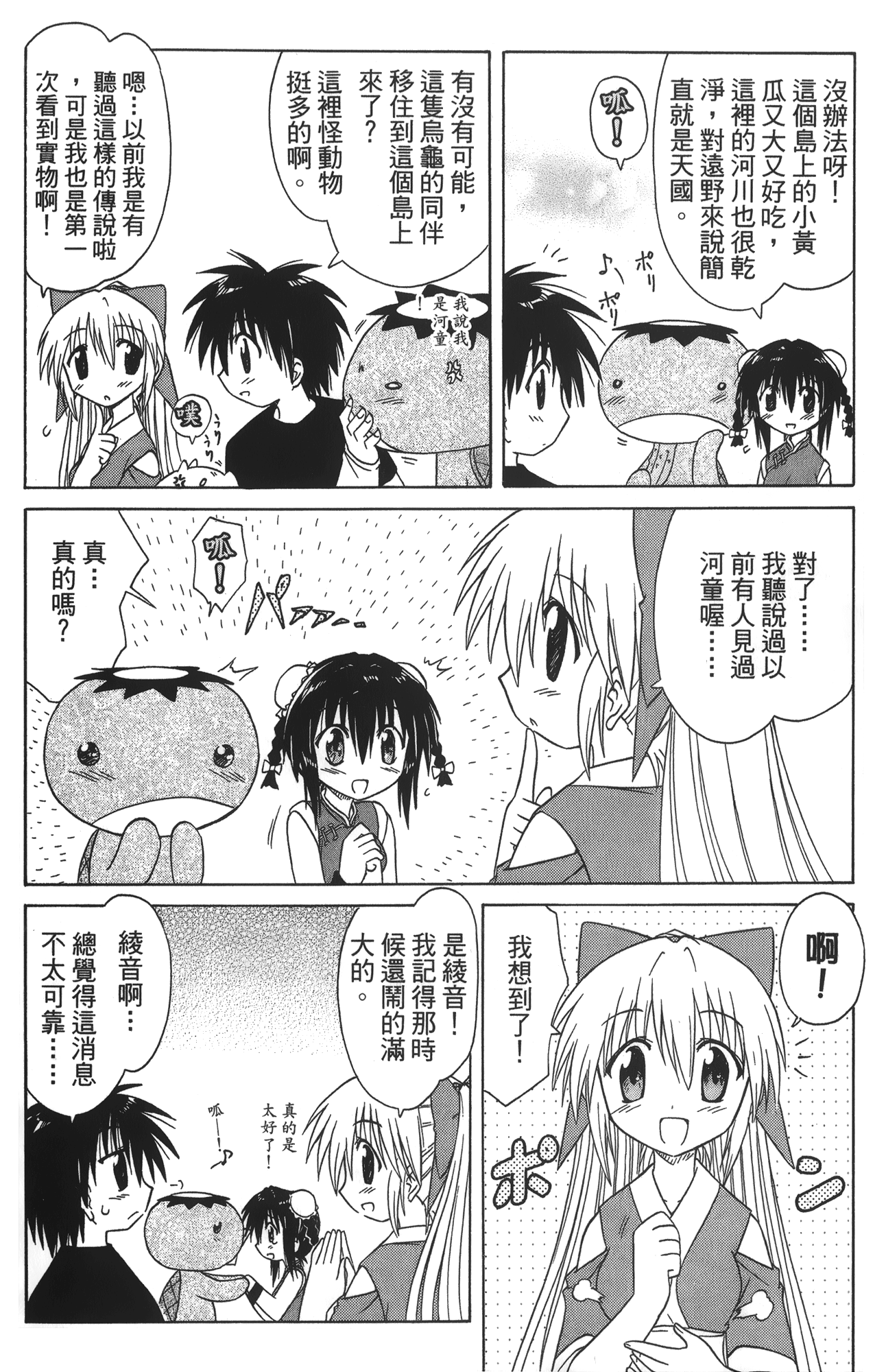 第 4 卷 第 76 页