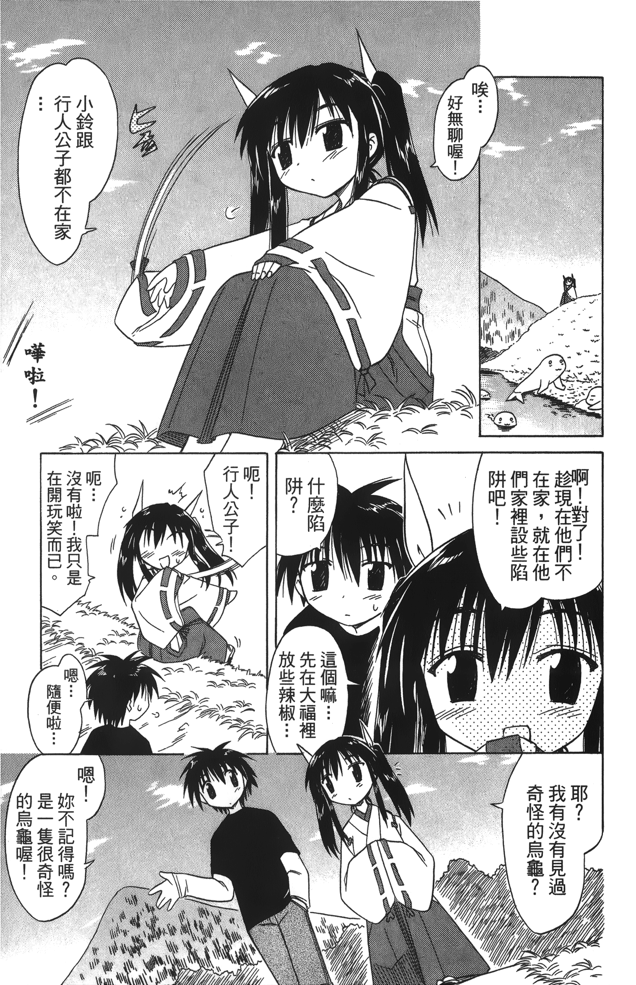 第 4 卷 第 77 页