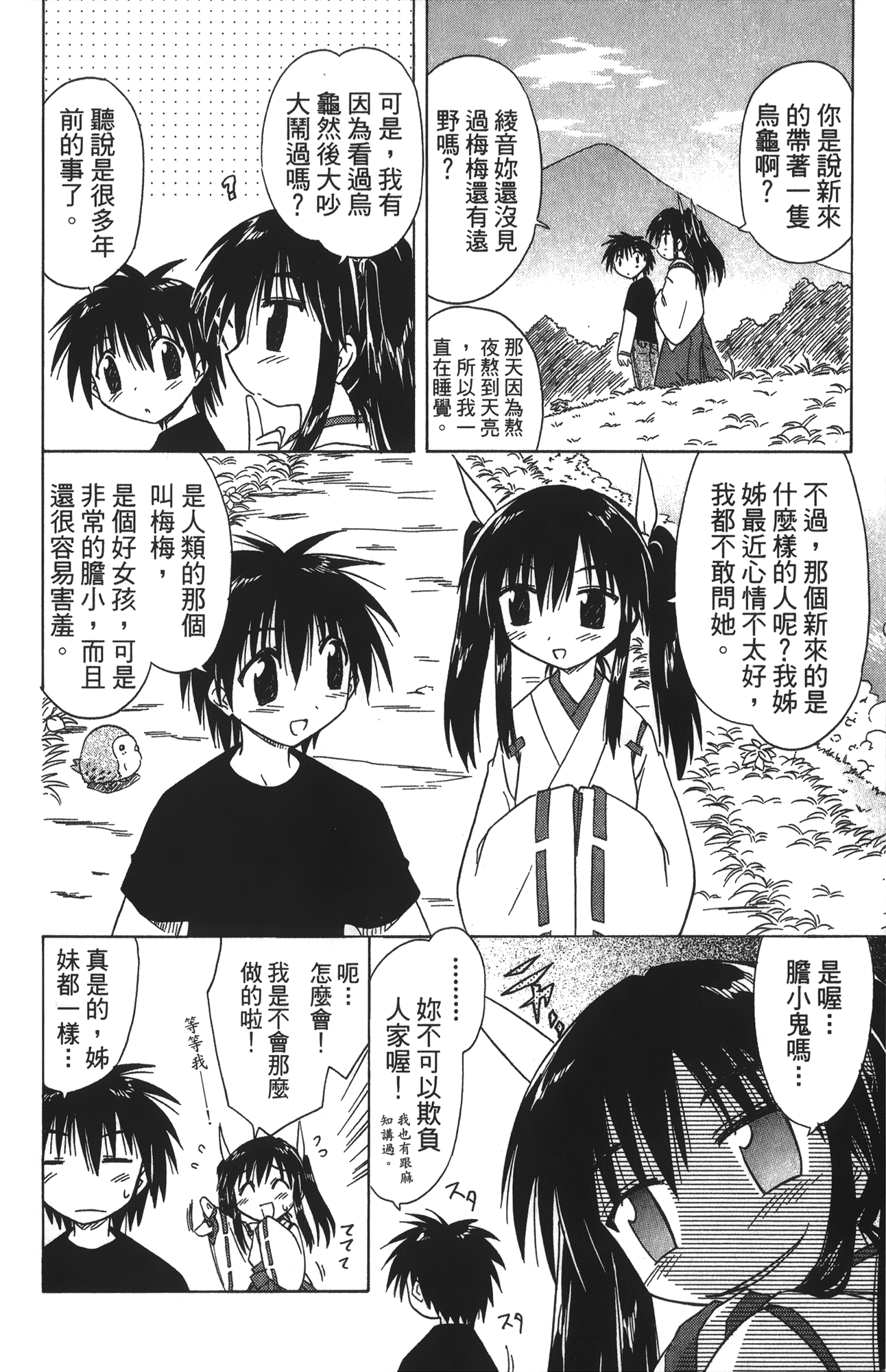 第 4 卷 第 78 页