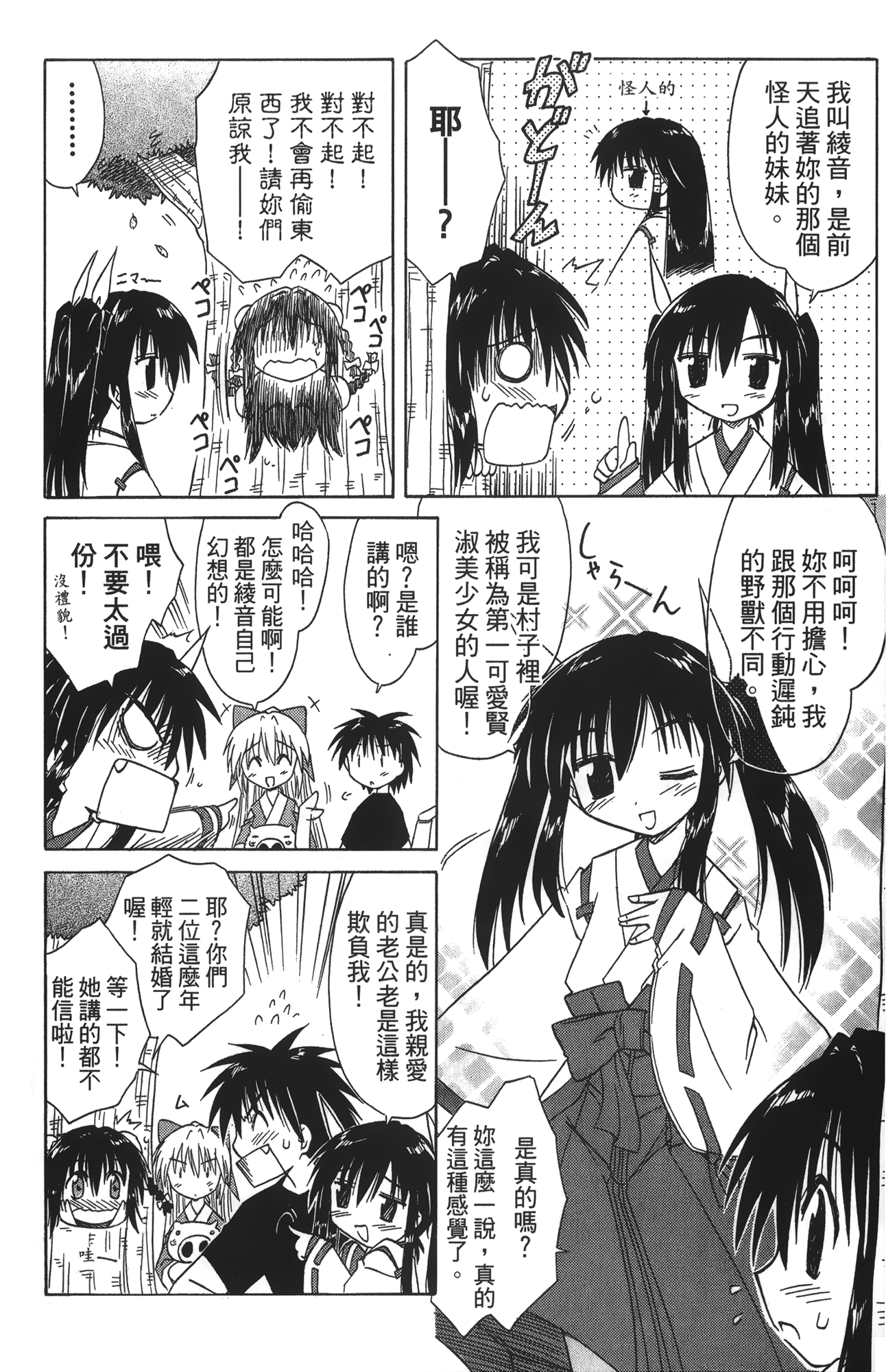 第 4 卷 第 80 页
