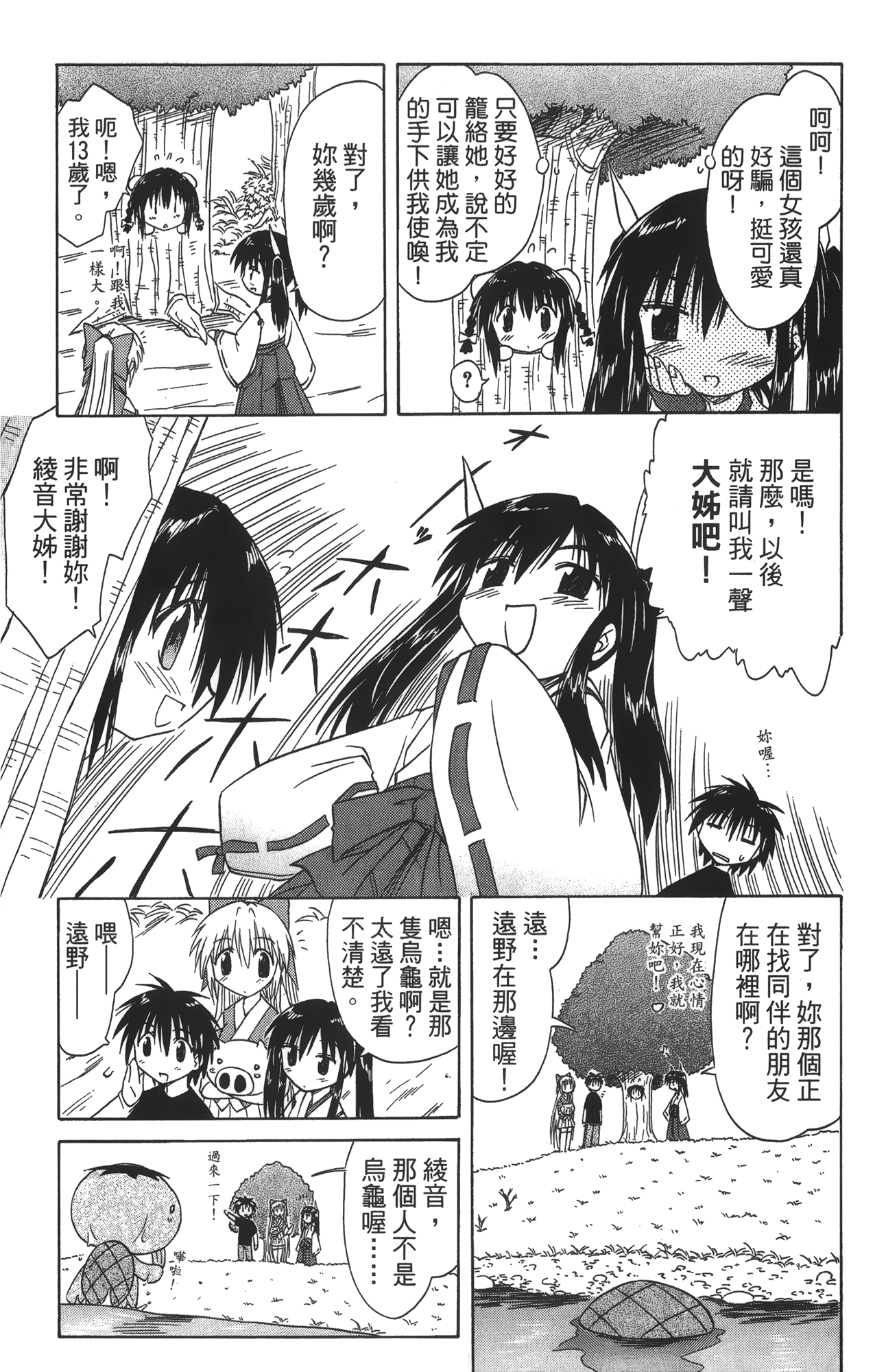 第 4 卷 第 81 页