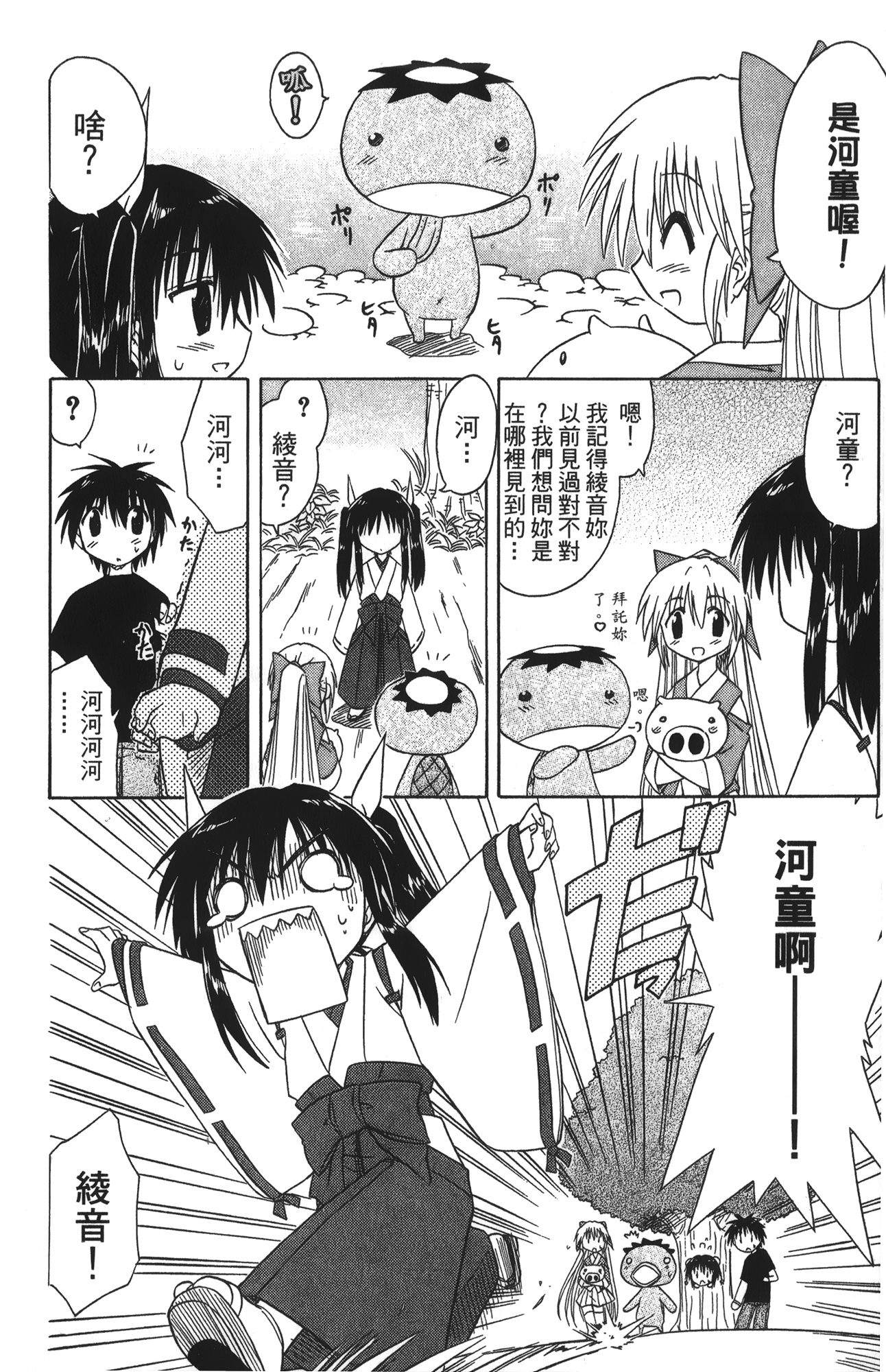 第 4 卷 第 82 页