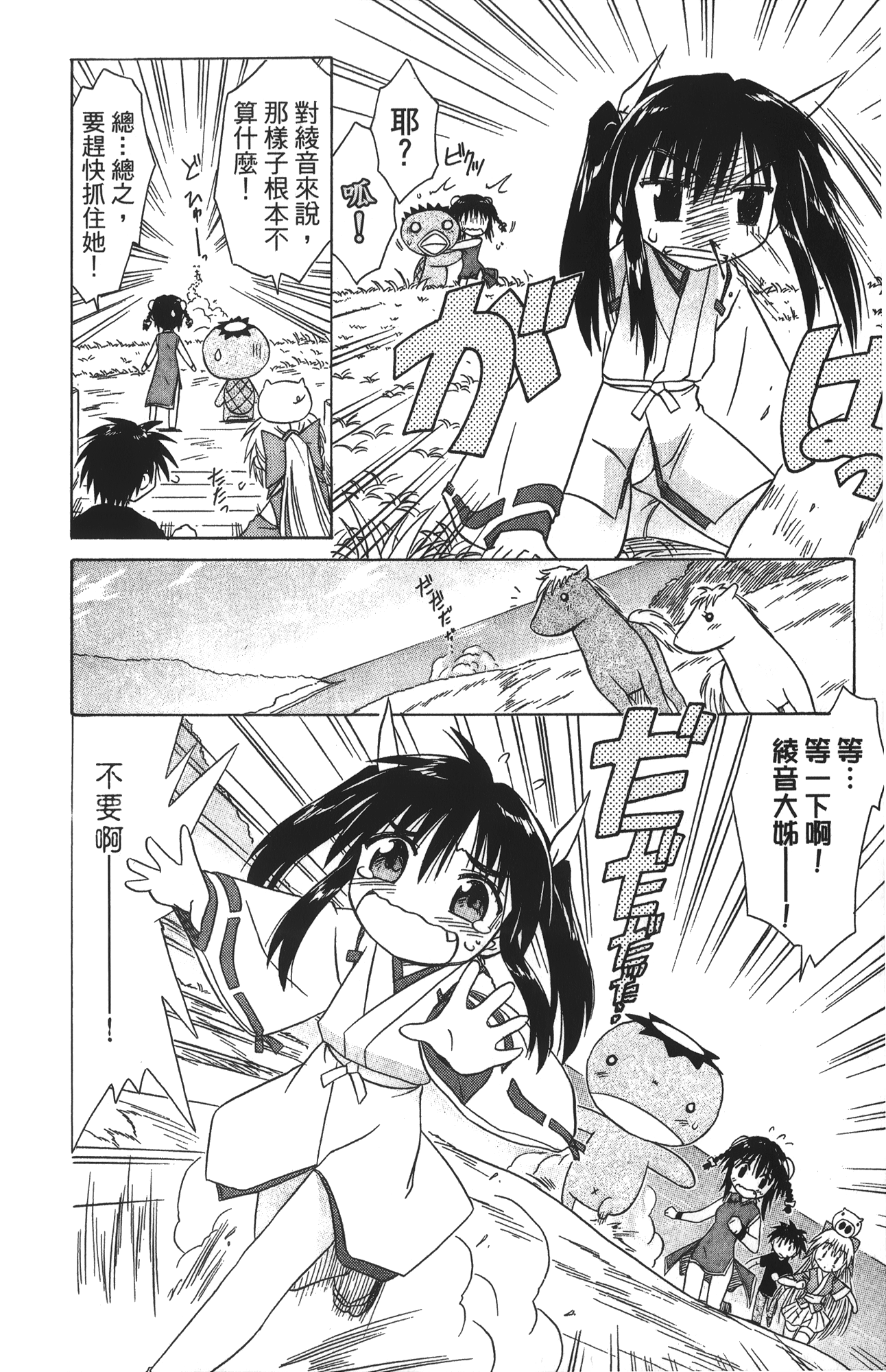第 4 卷 第 86 页