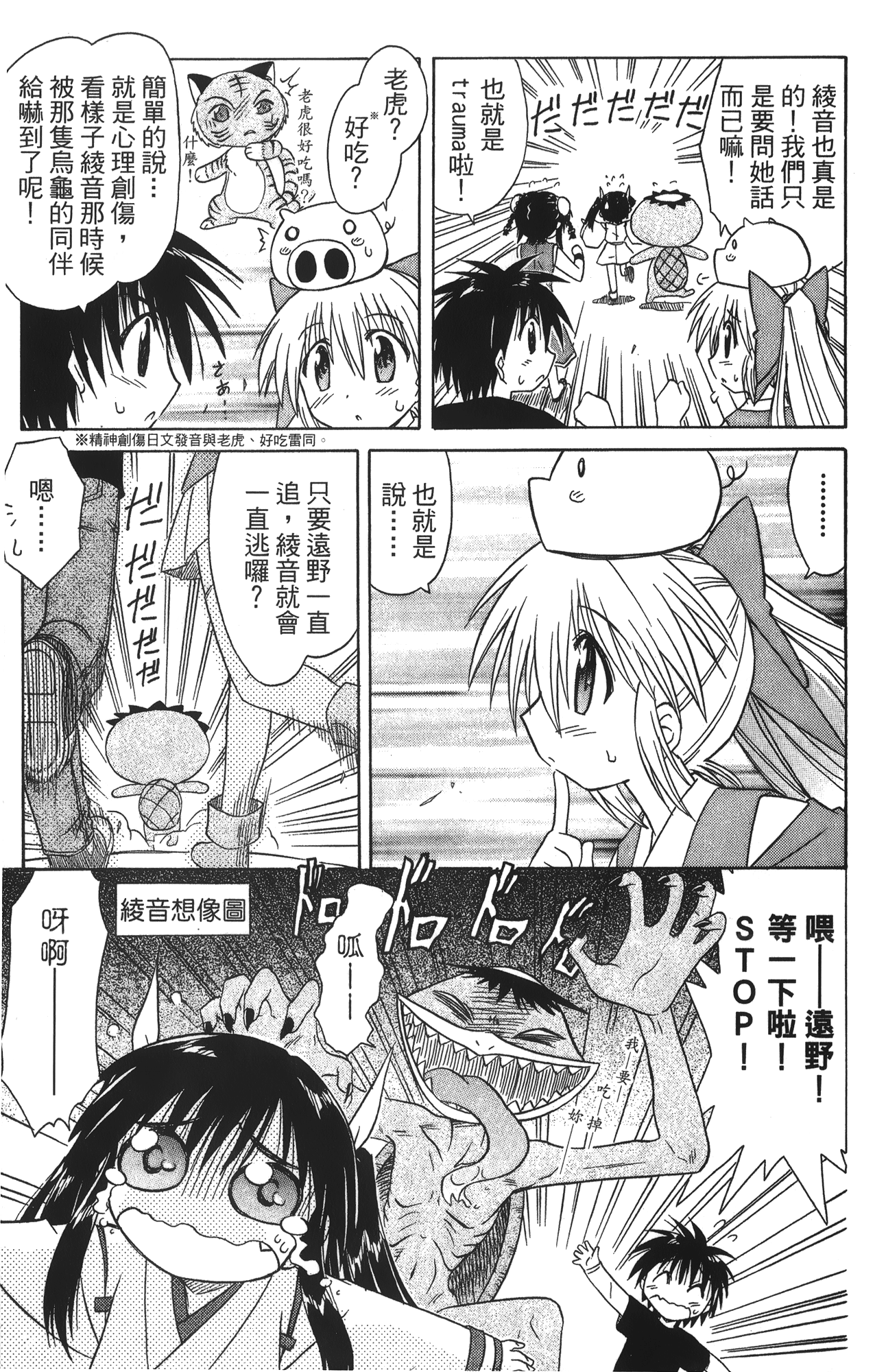 第 4 卷 第 87 页