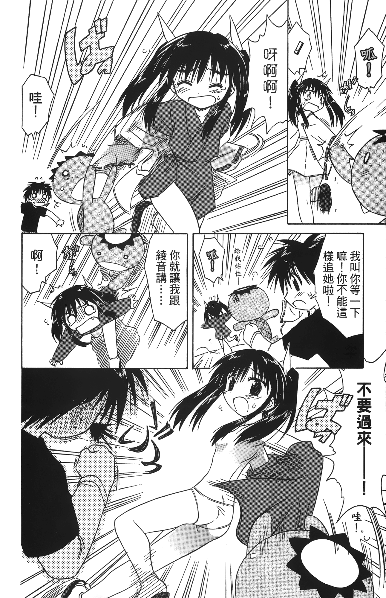 第 4 卷 第 88 页