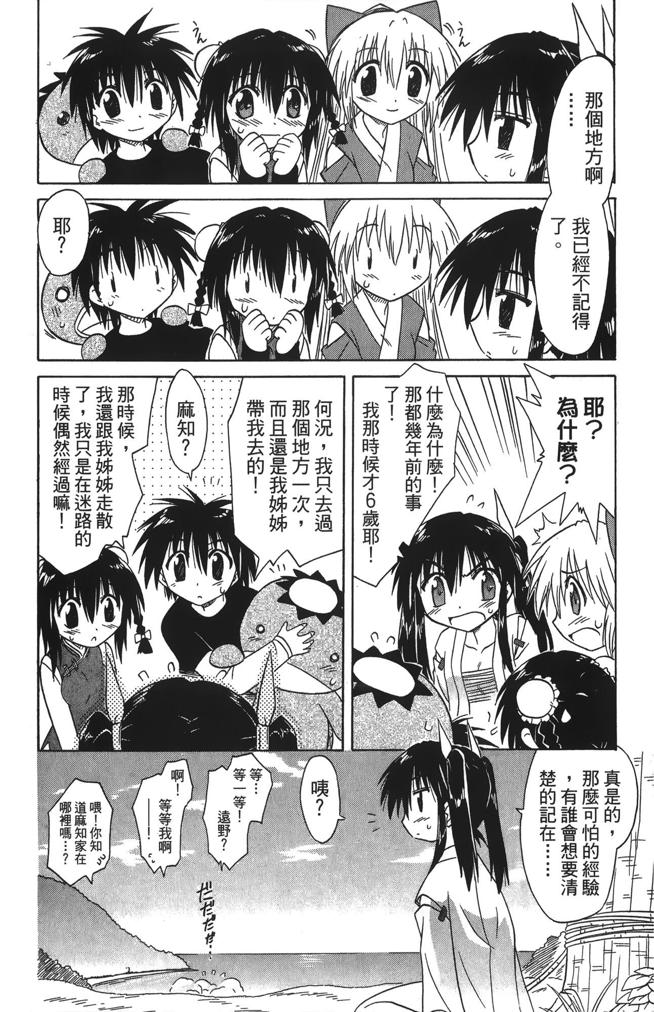 第 4 卷 第 92 页