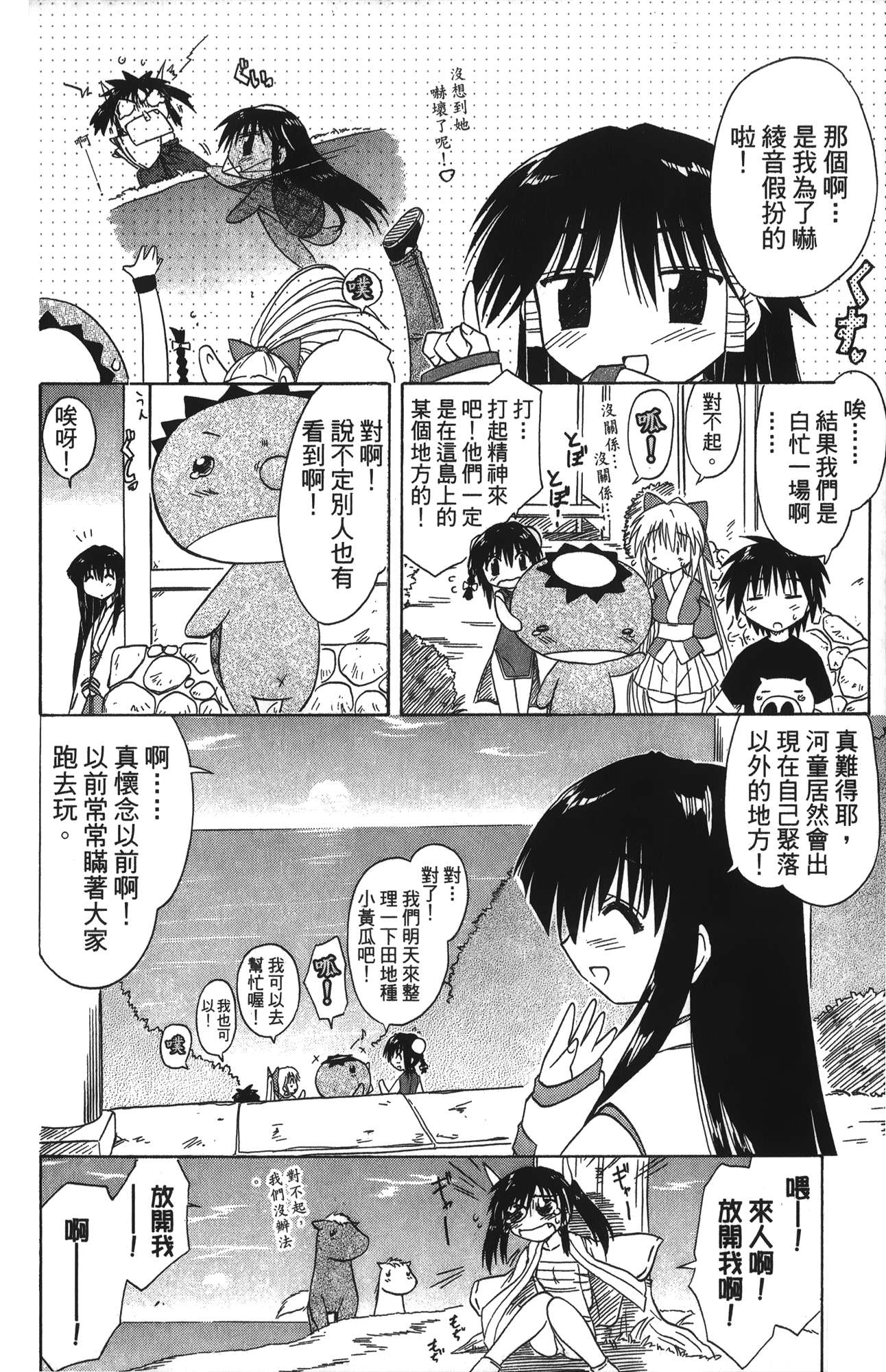 第 4 卷 第 94 页