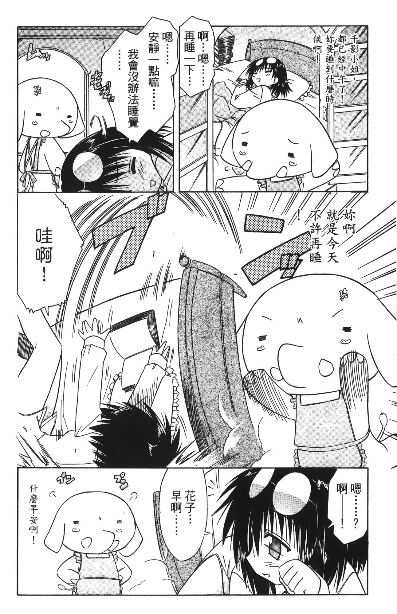 第 4 卷 第 98 页