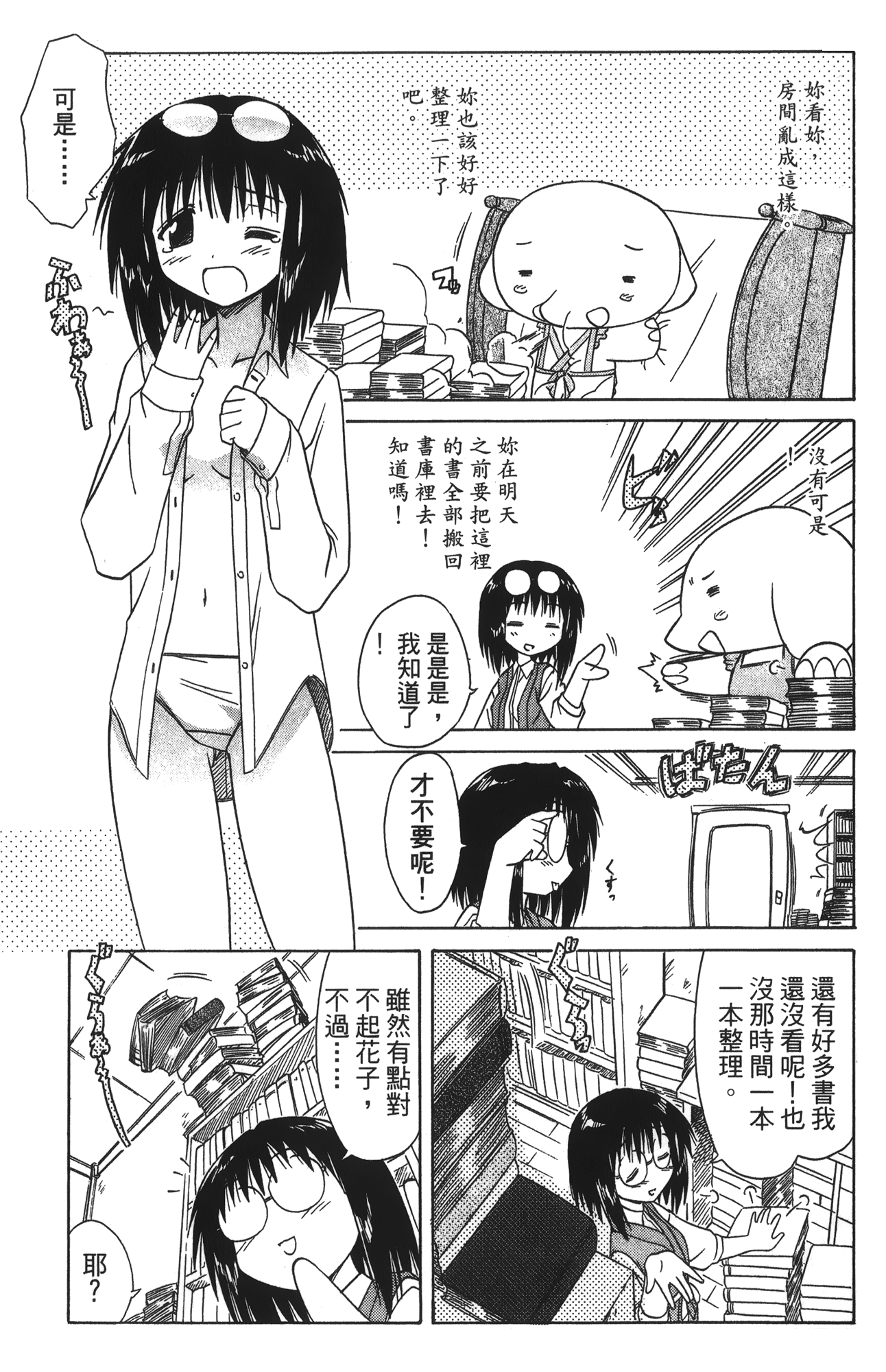 第 4 卷 第 99 页