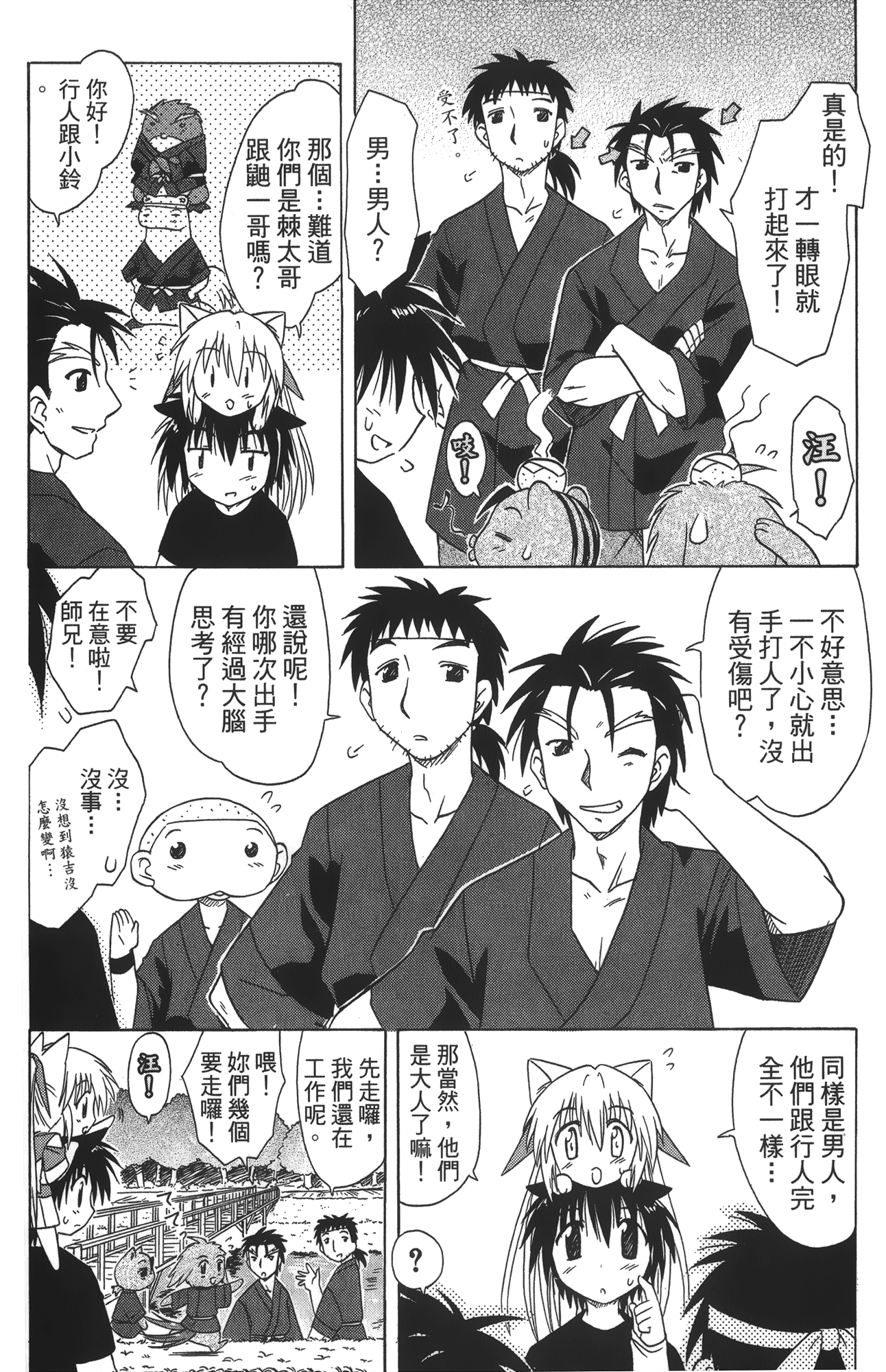 第 4 卷 第 112 页