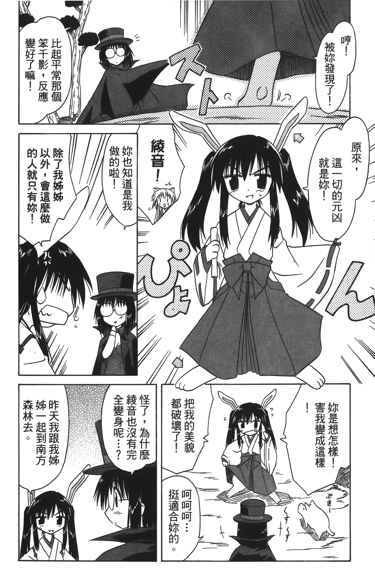 第 4 卷 第 128 页