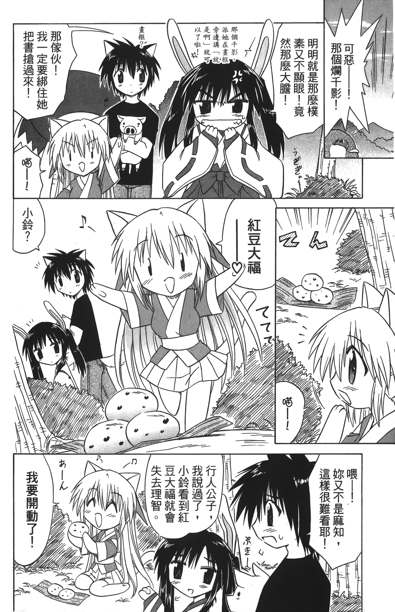 第 4 卷 第 132 页
