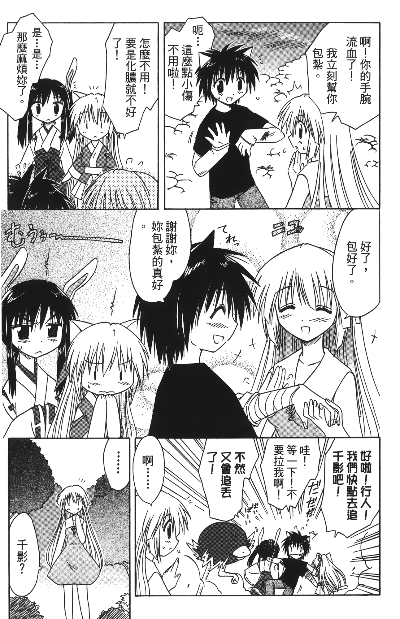 第 4 卷 第 139 页