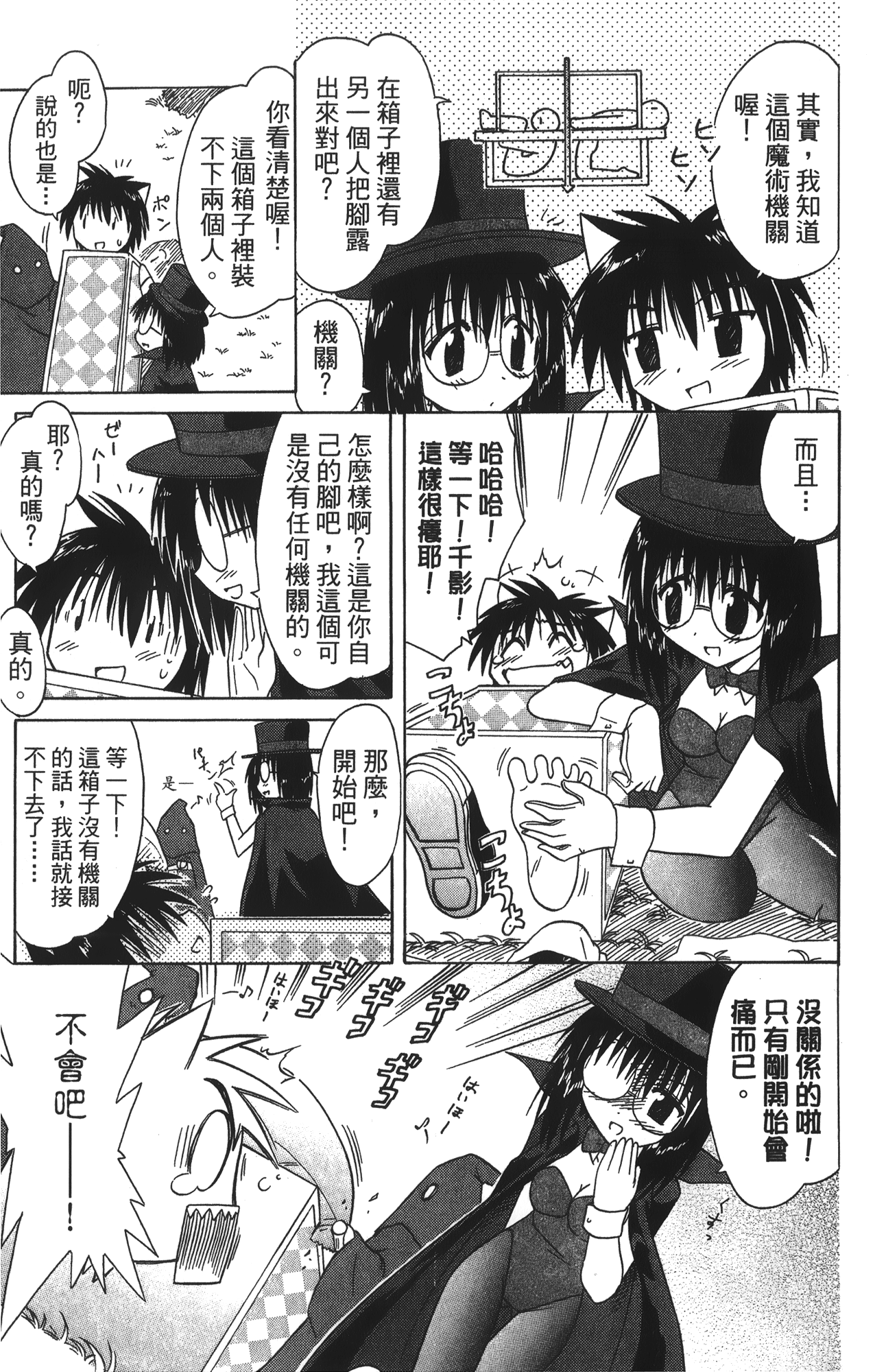 第 4 卷 第 143 页