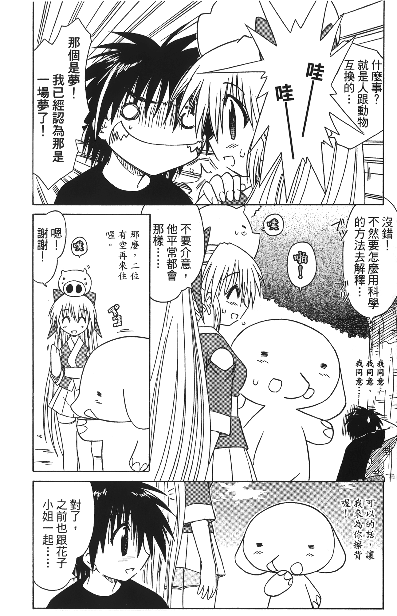 第 4 卷 第 150 页