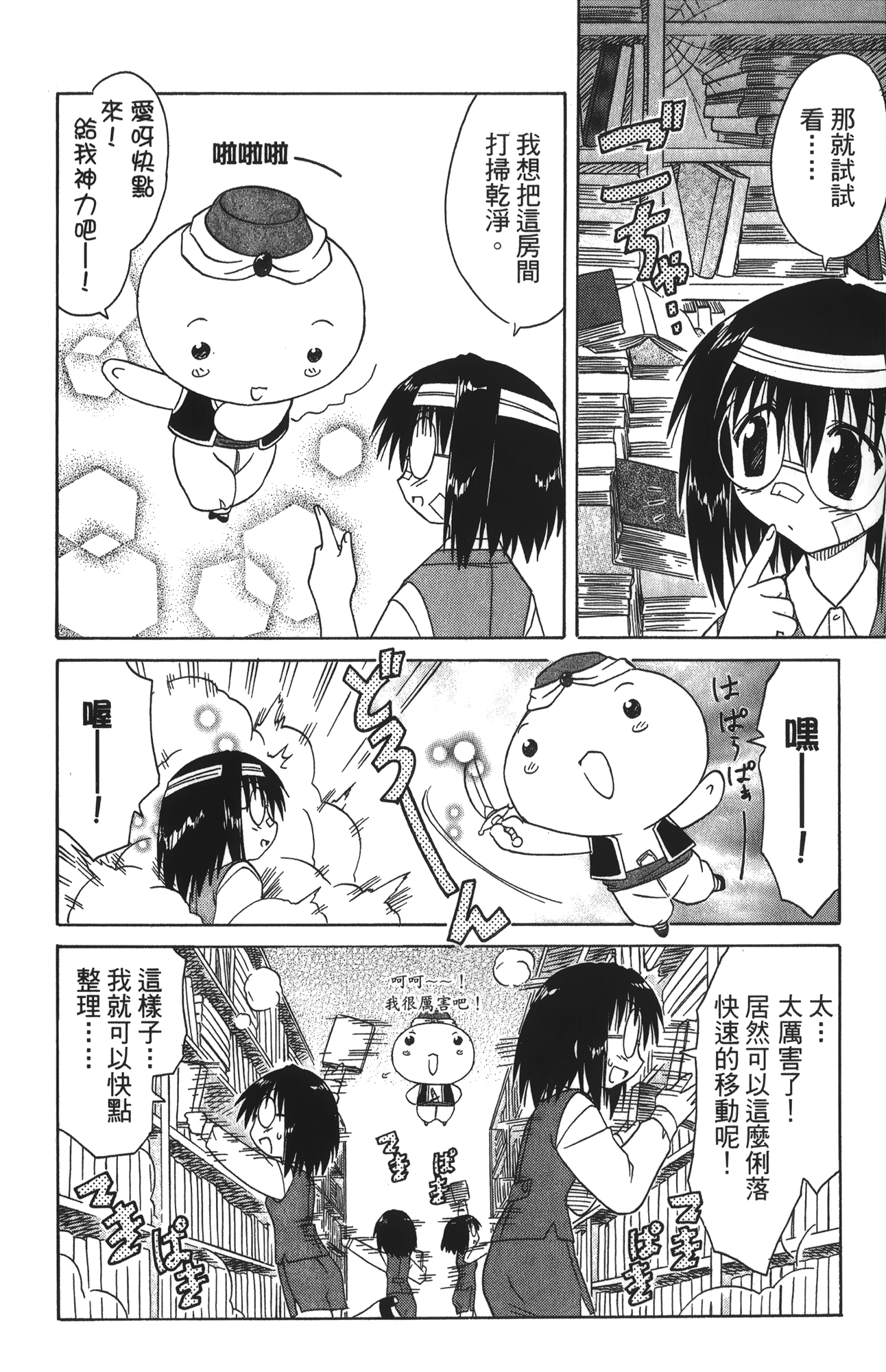 第 4 卷 第 154 页
