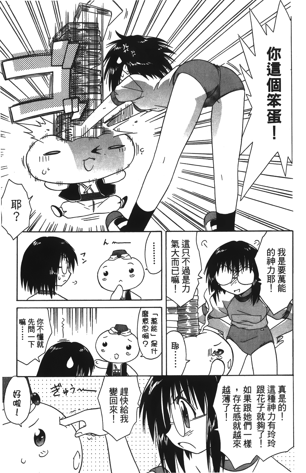第 4 卷 第 157 页