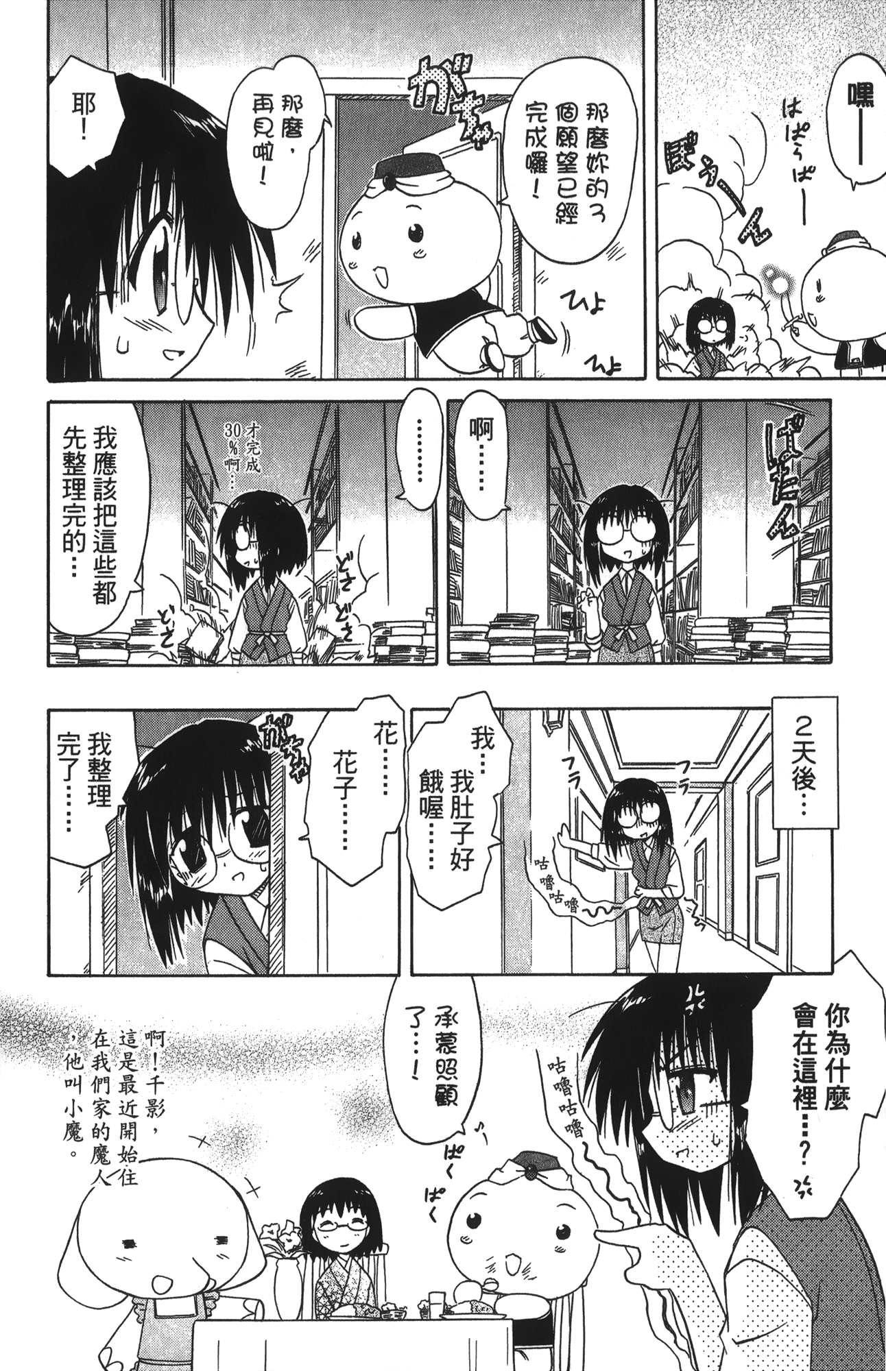 第 4 卷 第 158 页