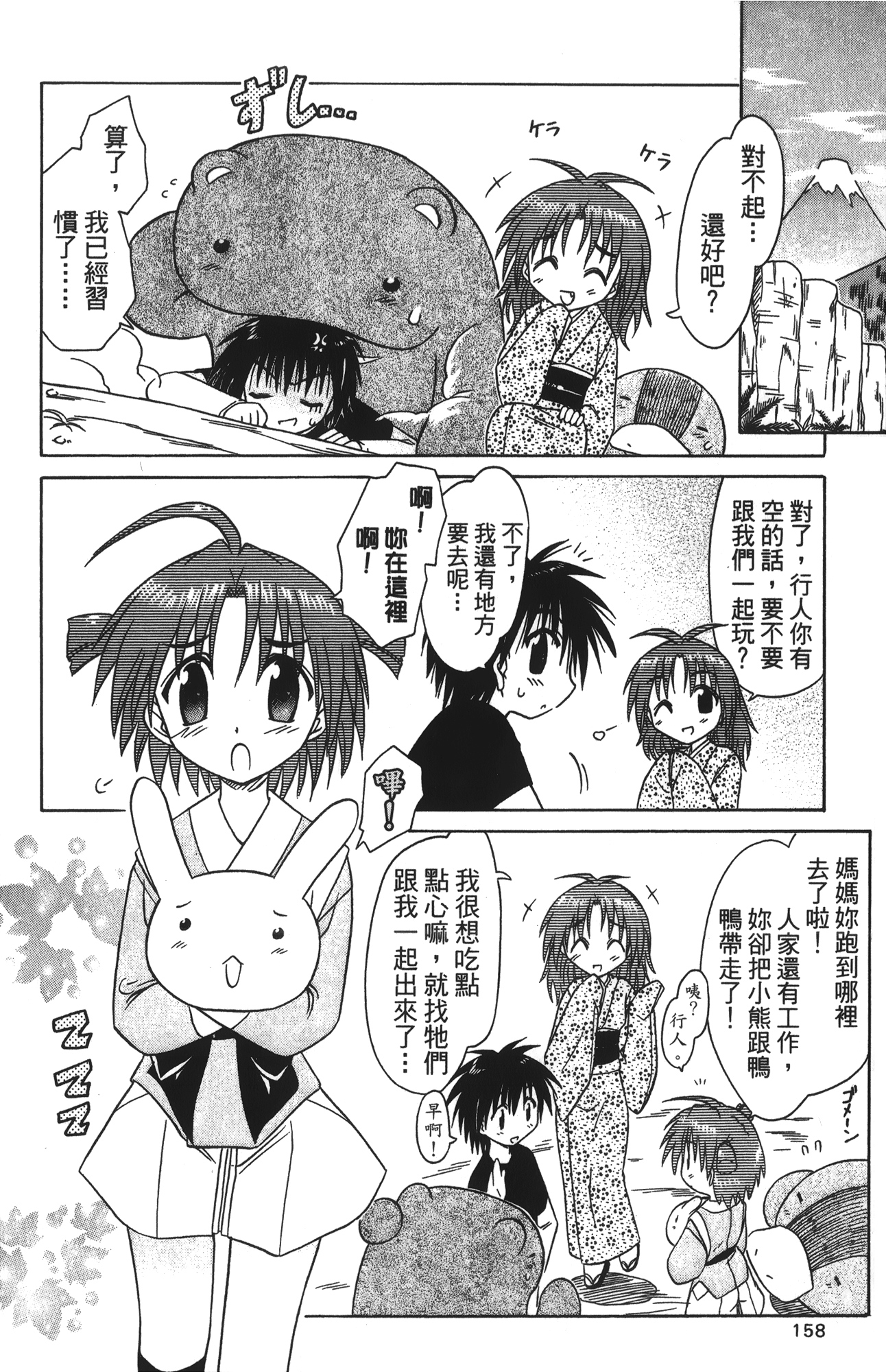 第 4 卷 第 162 页