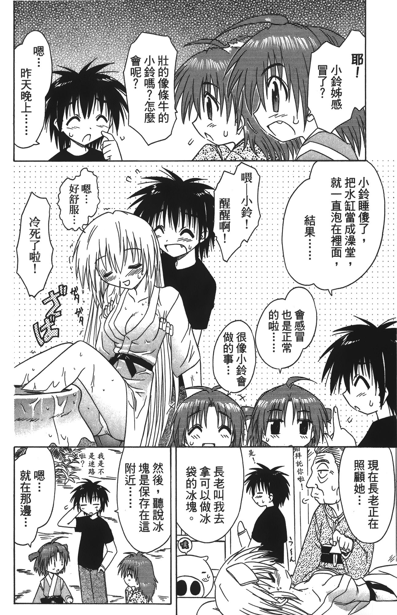 第 4 卷 第 164 页