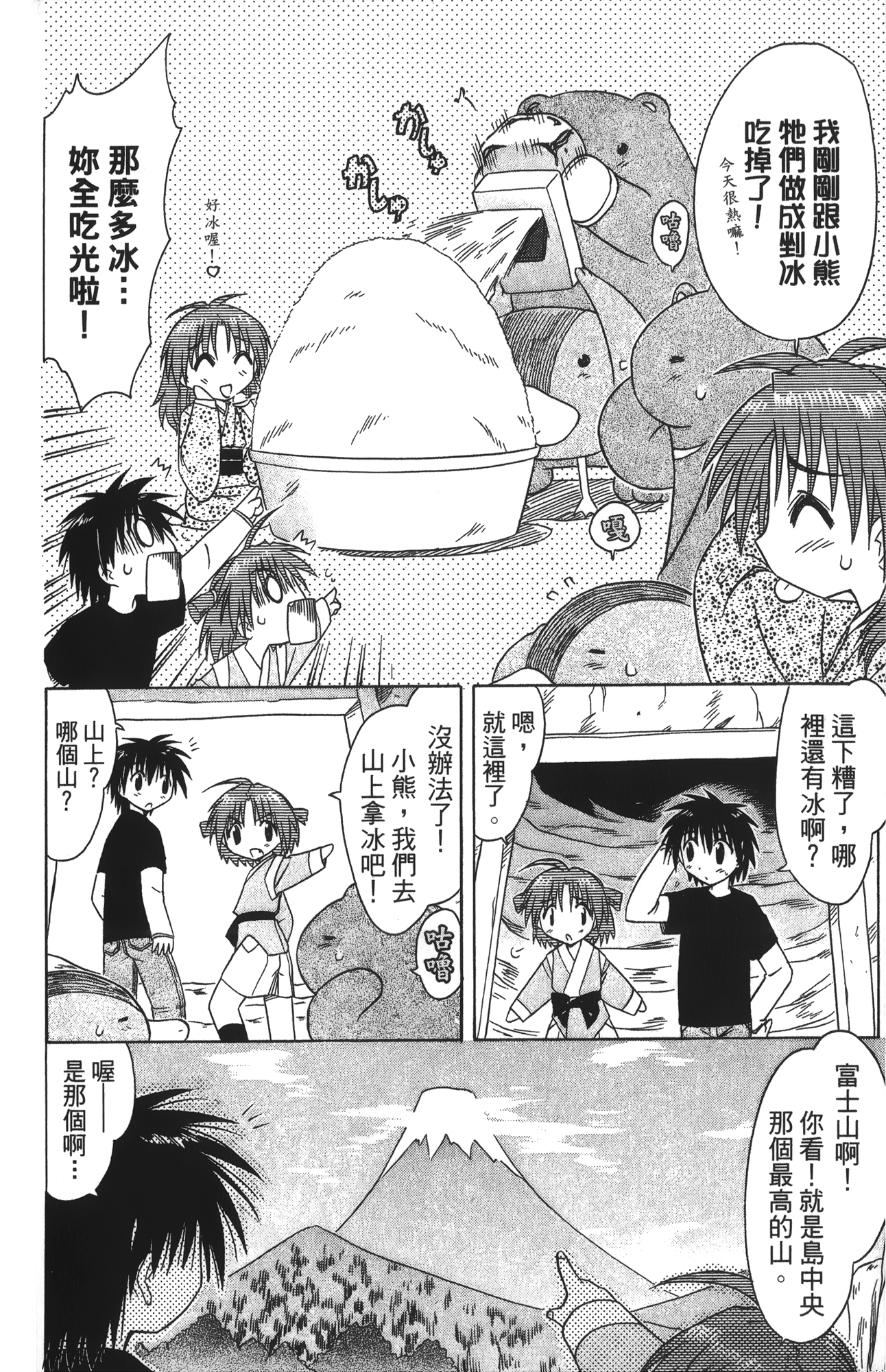 第 4 卷 第 166 页
