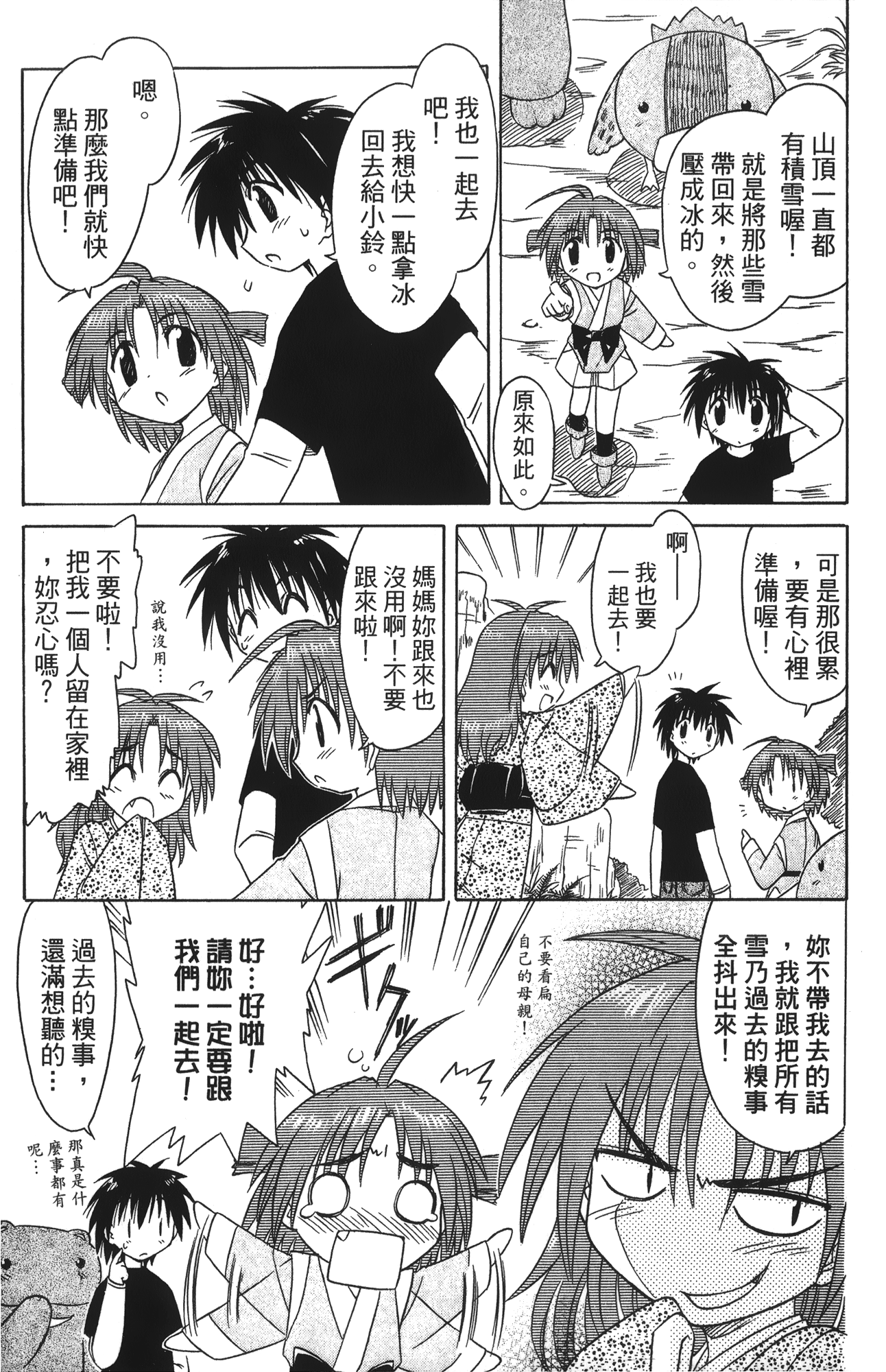 第 4 卷 第 167 页