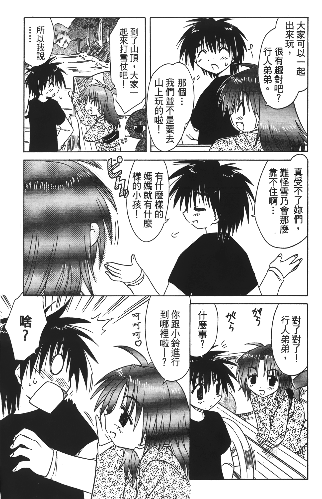 第 4 卷 第 169 页