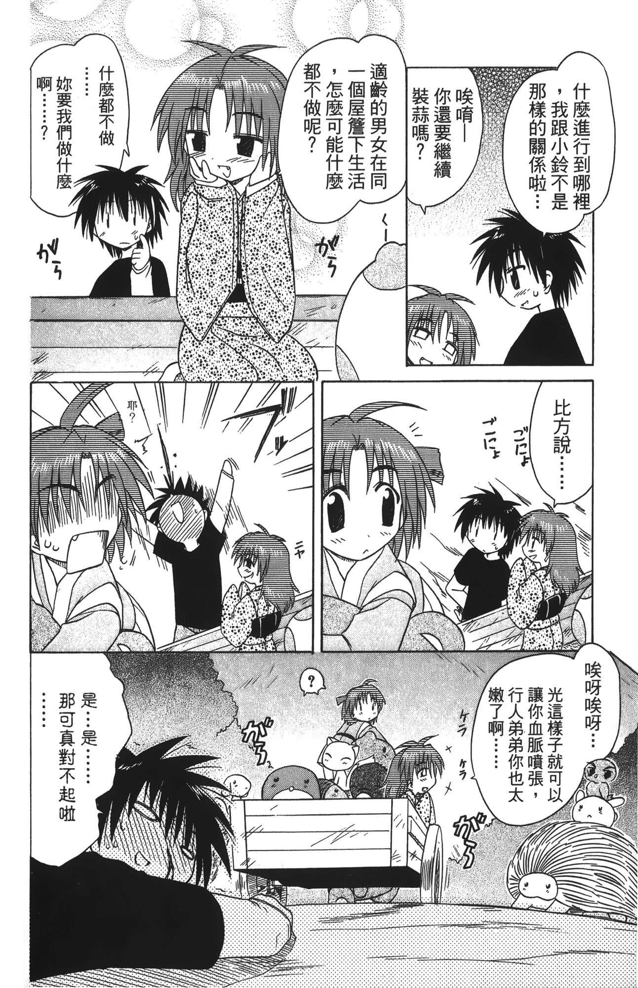 第 4 卷 第 170 页