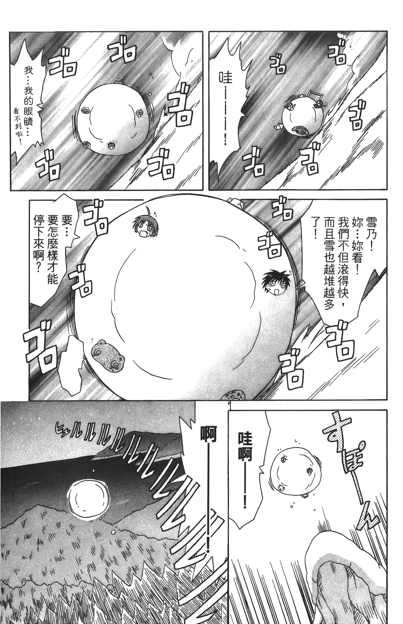 第 4 卷 第 179 页