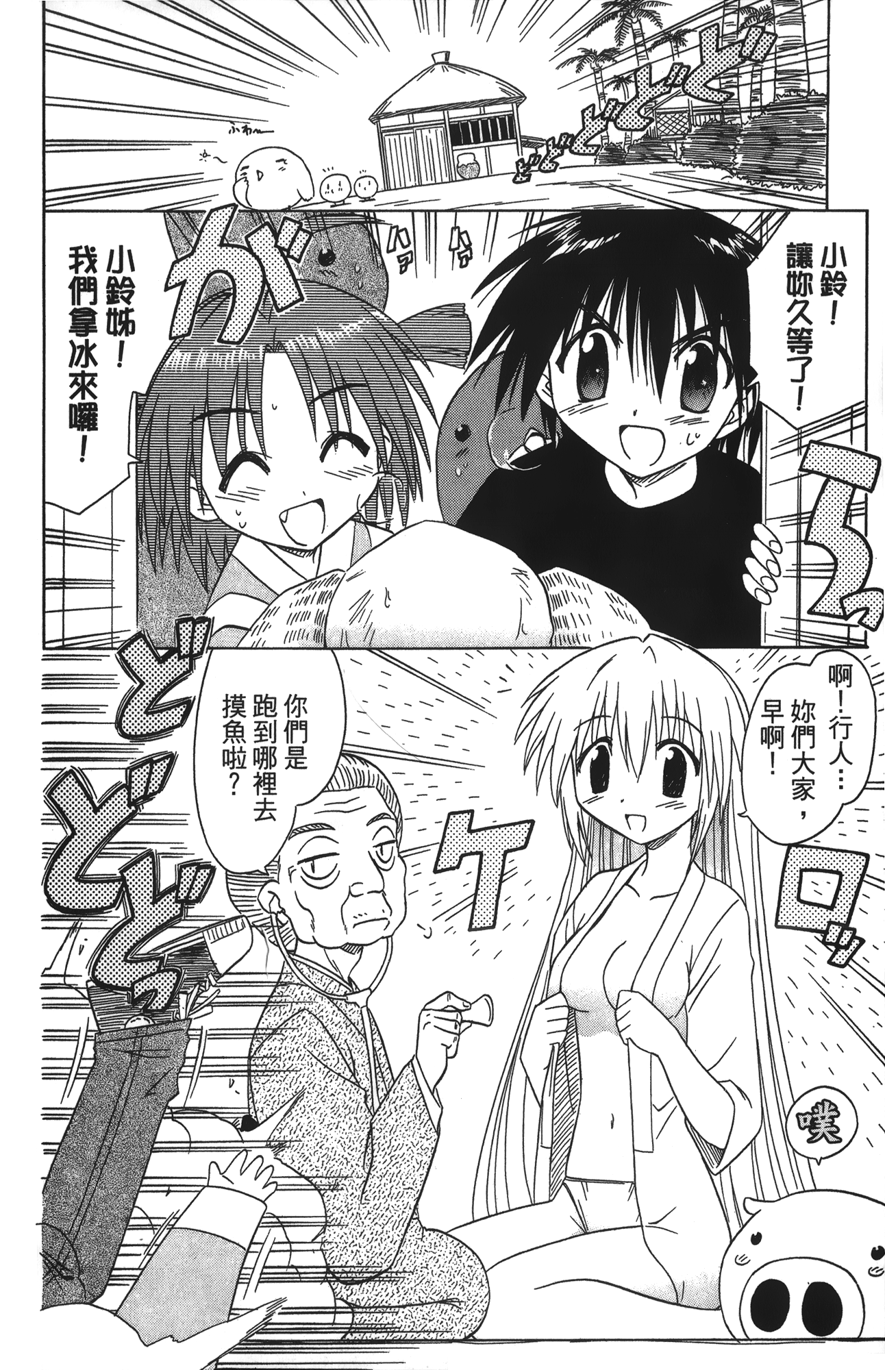 第 4 卷 第 184 页