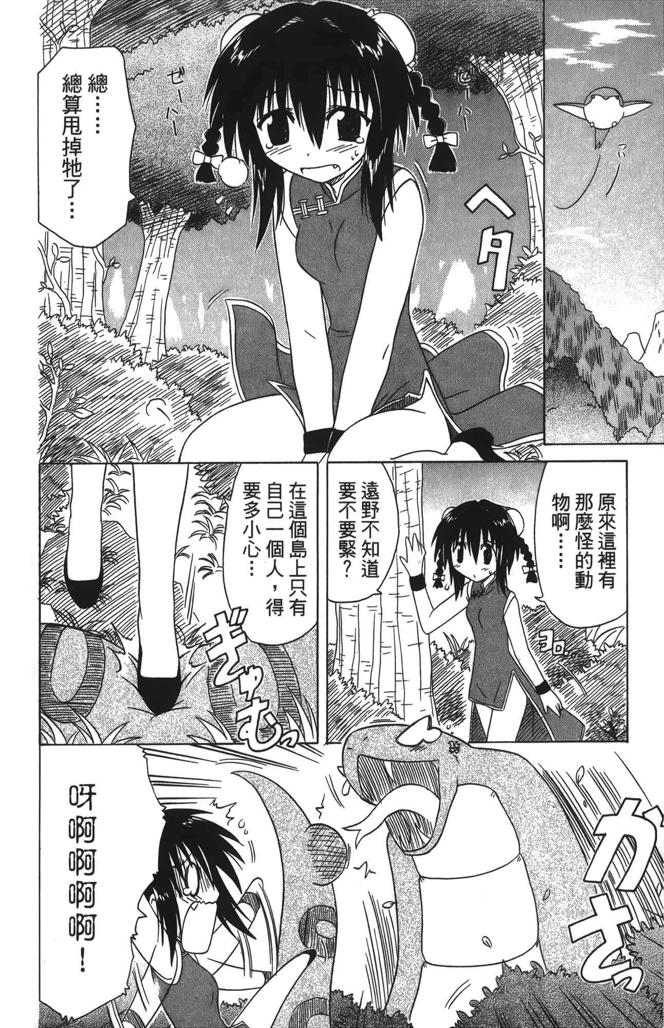 第 4 卷 第 190 页