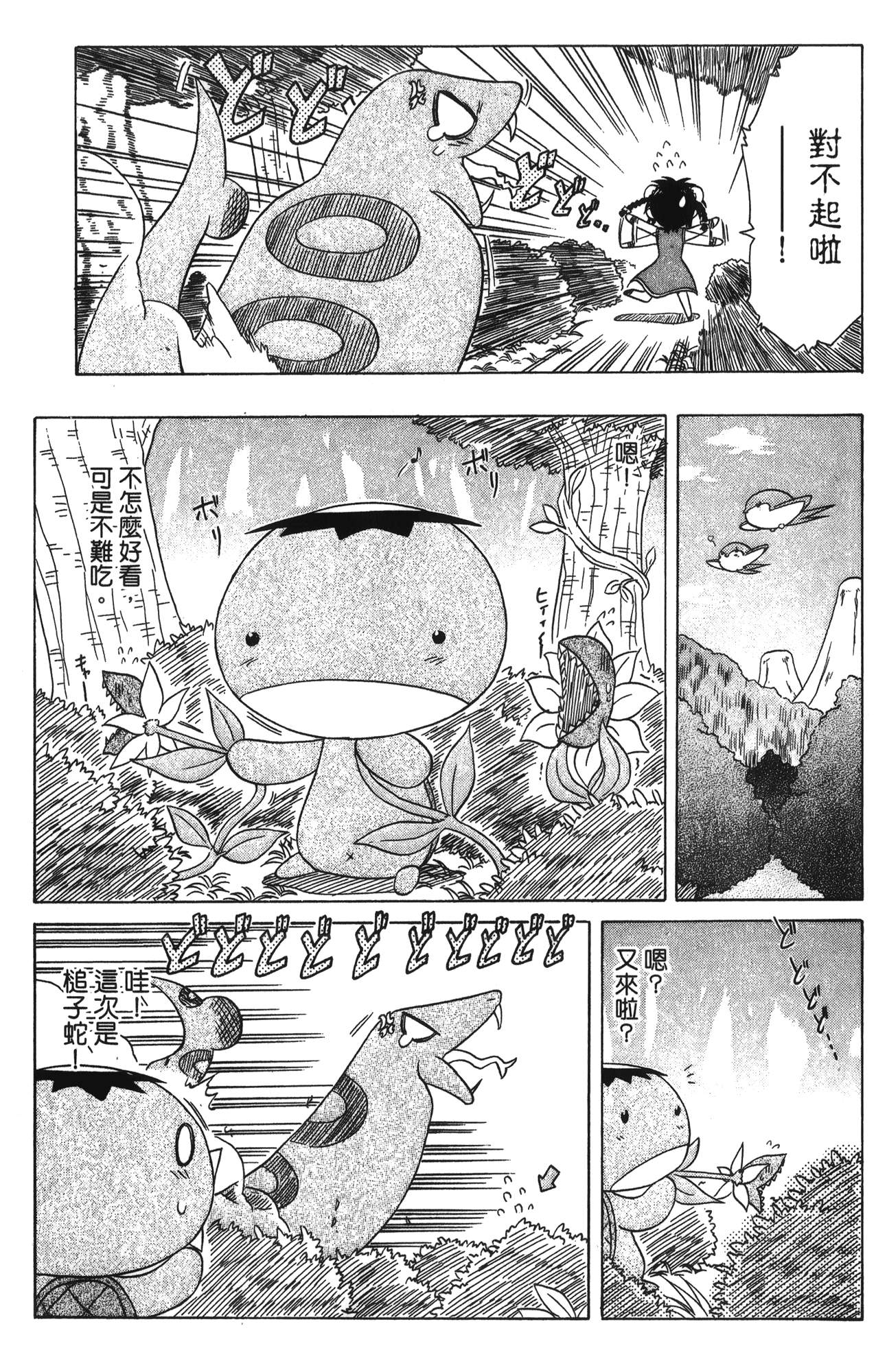 第 4 卷 第 191 页