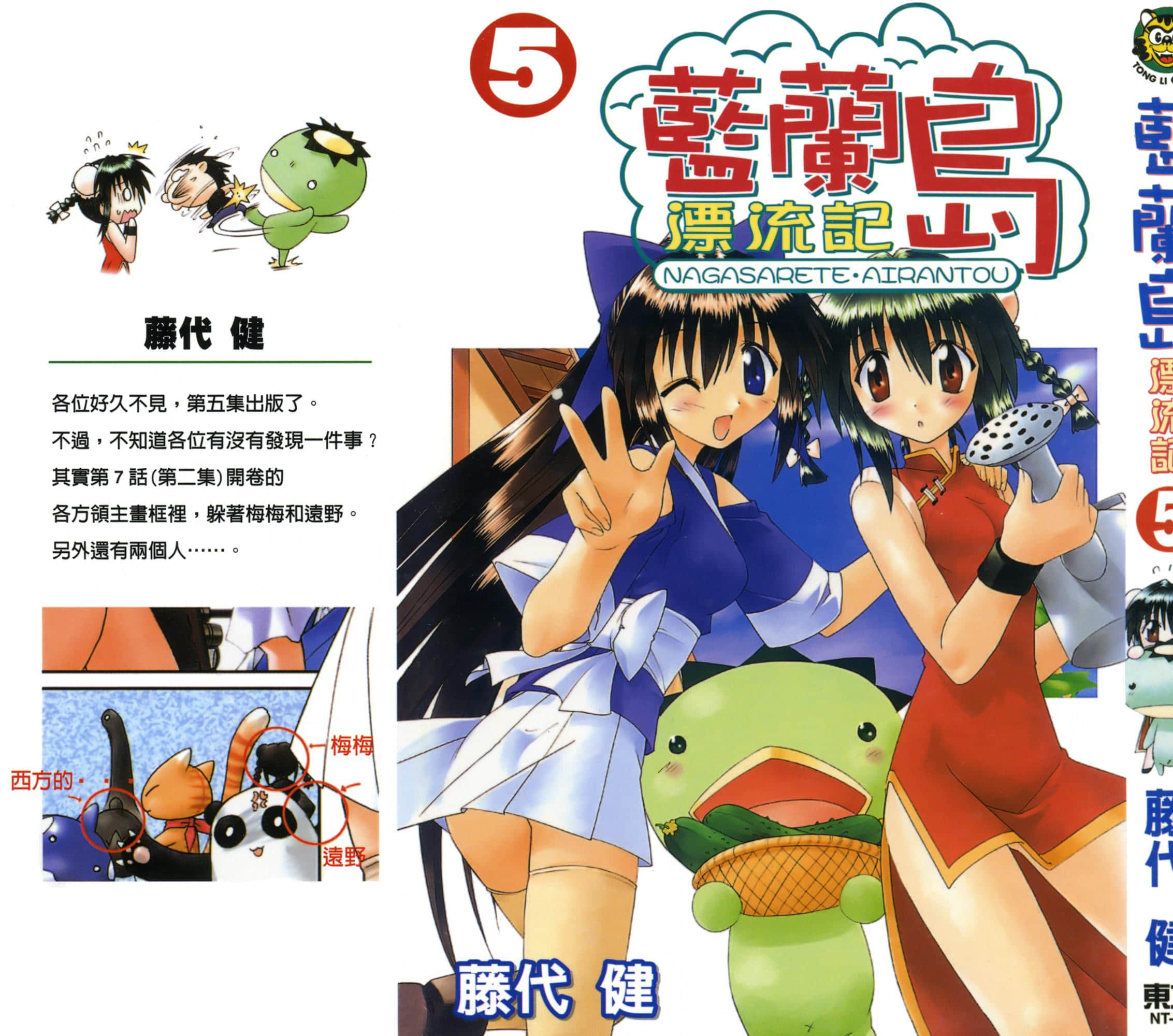 第 5 卷 第 2 页