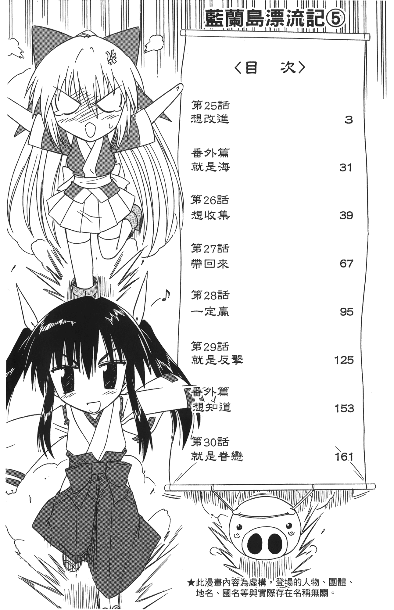 第 5 卷 第 6 页