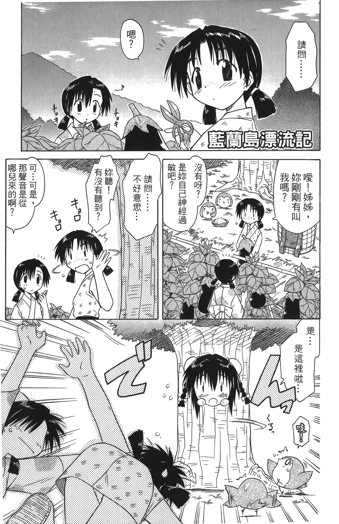 第 5 卷 第 7 页