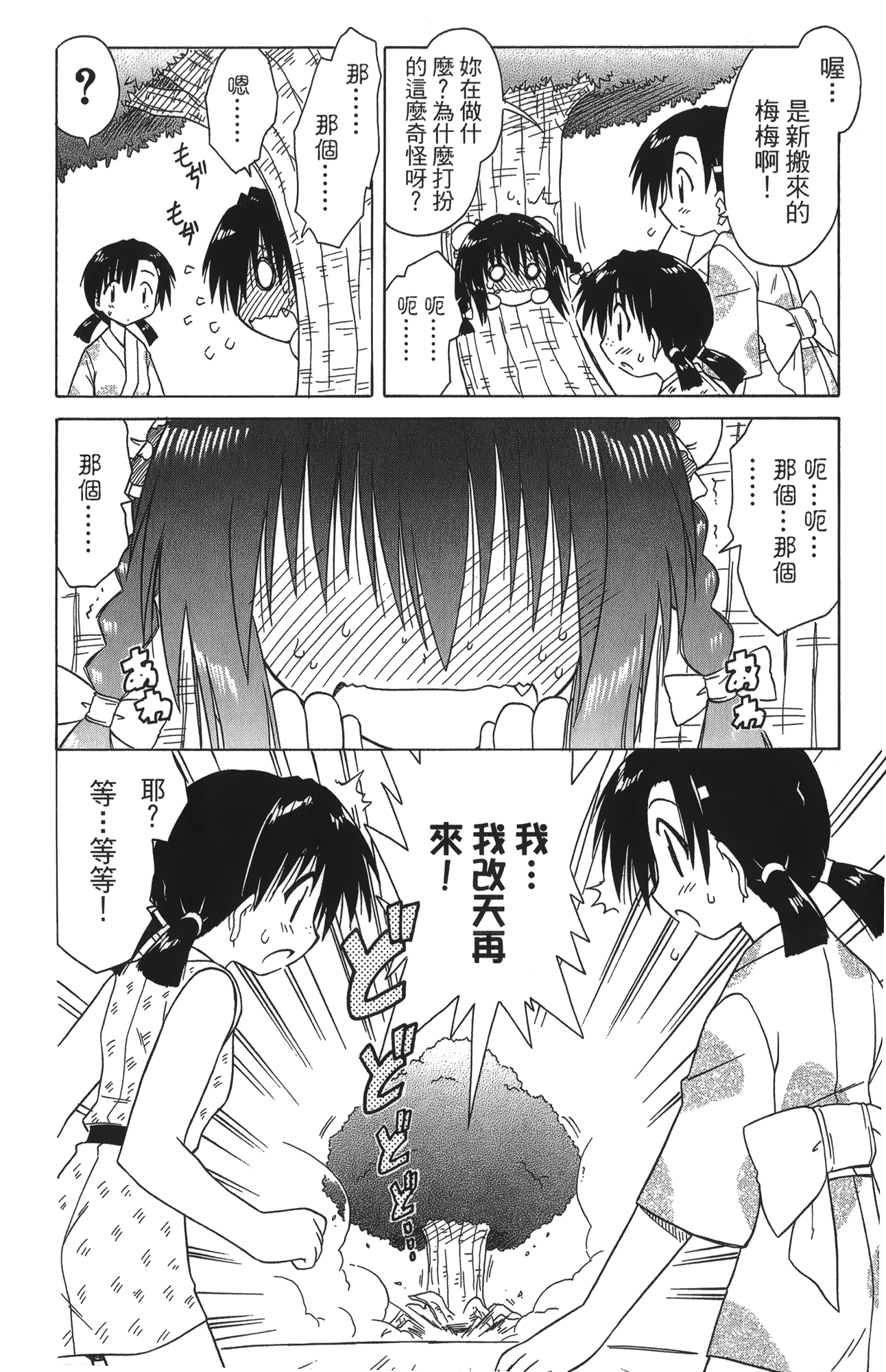 第 5 卷 第 8 页