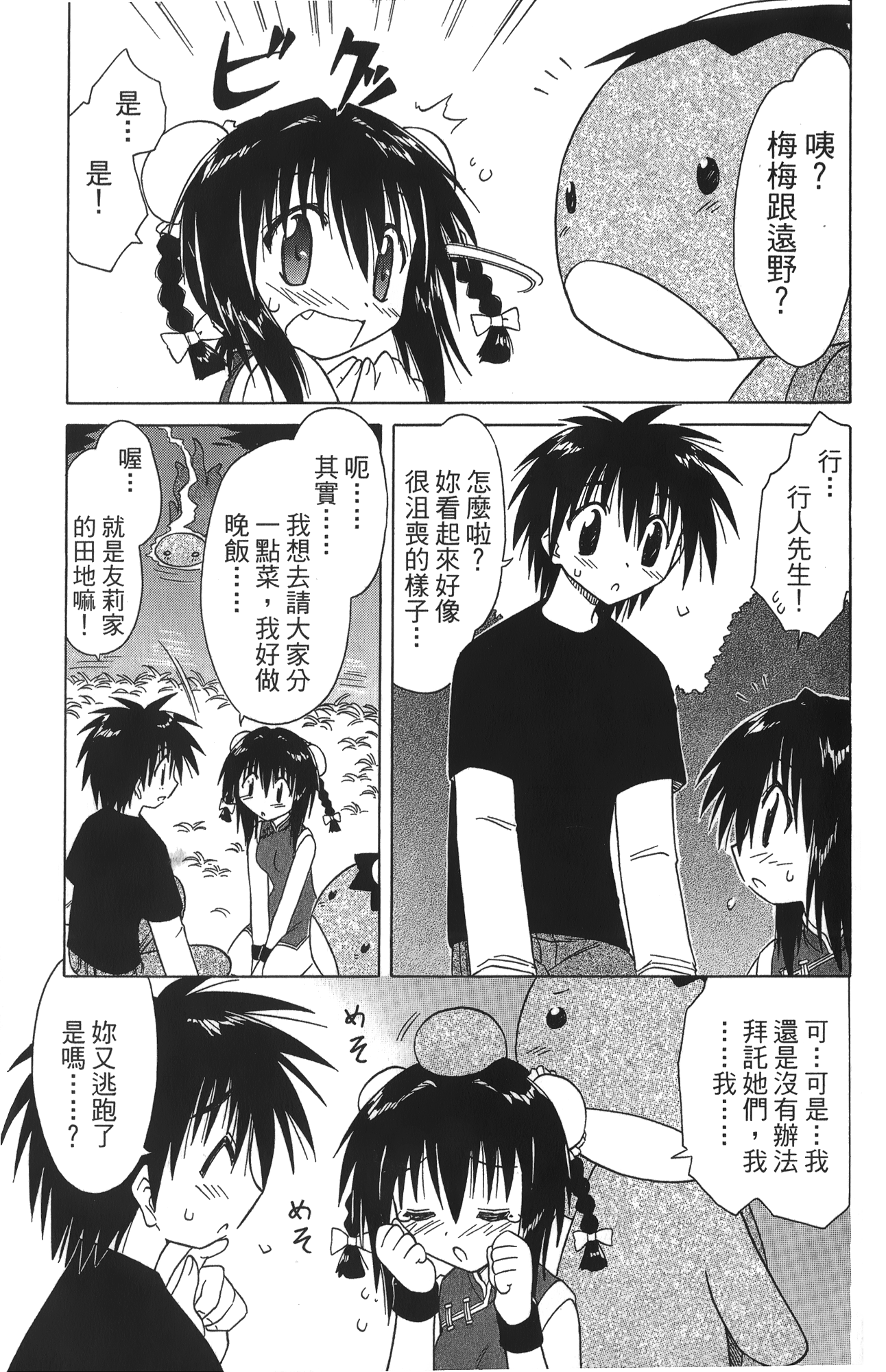 第 5 卷 第 11 页