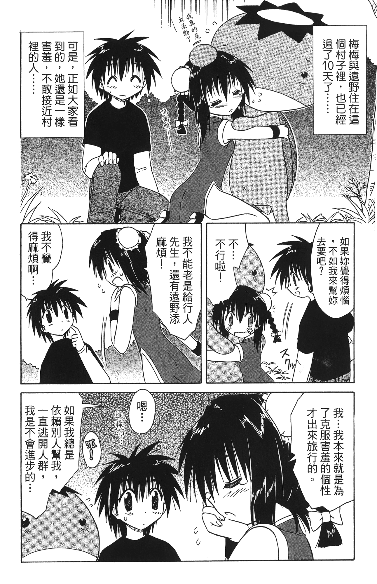 第 5 卷 第 12 页