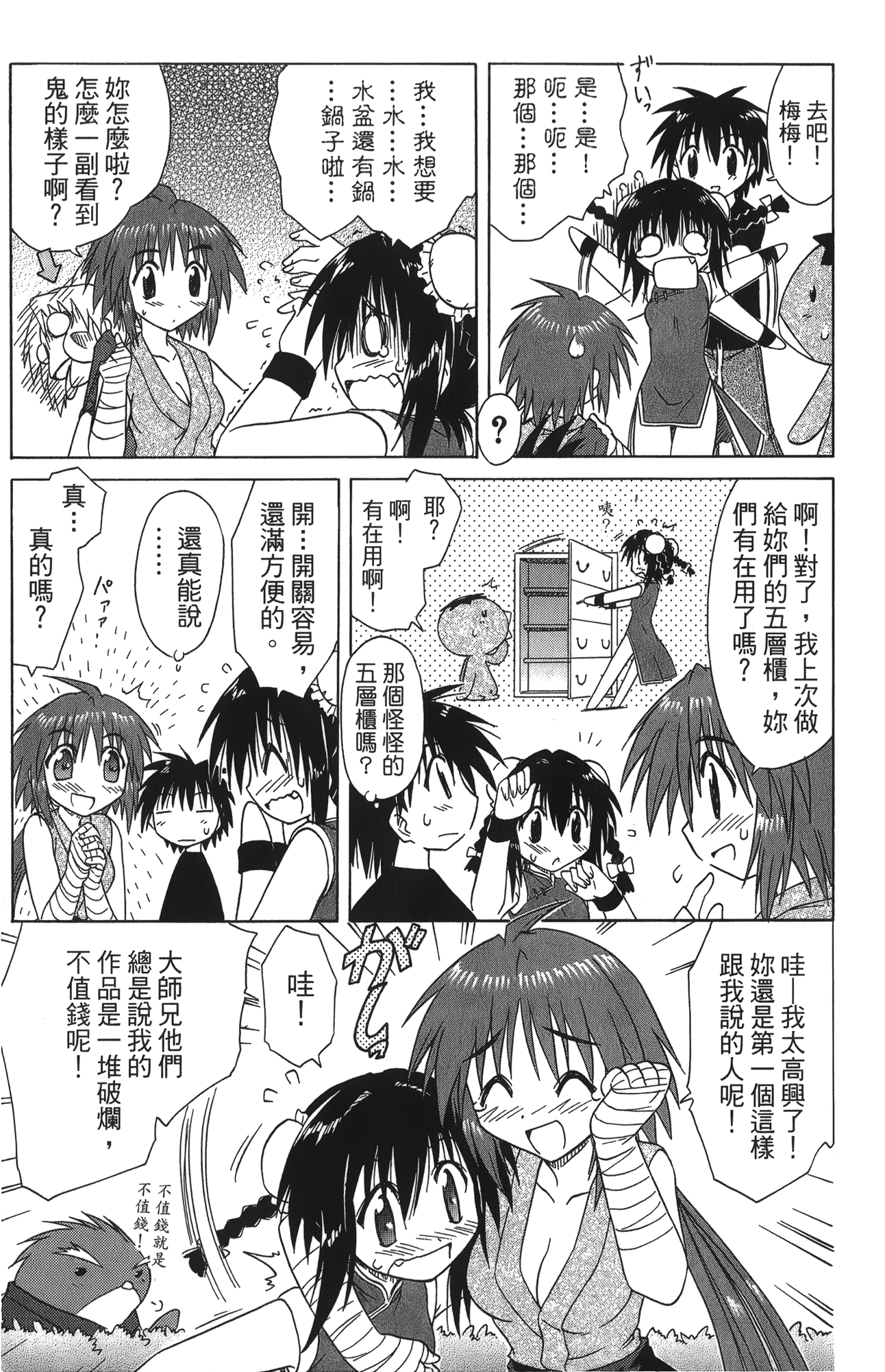 第 5 卷 第 17 页
