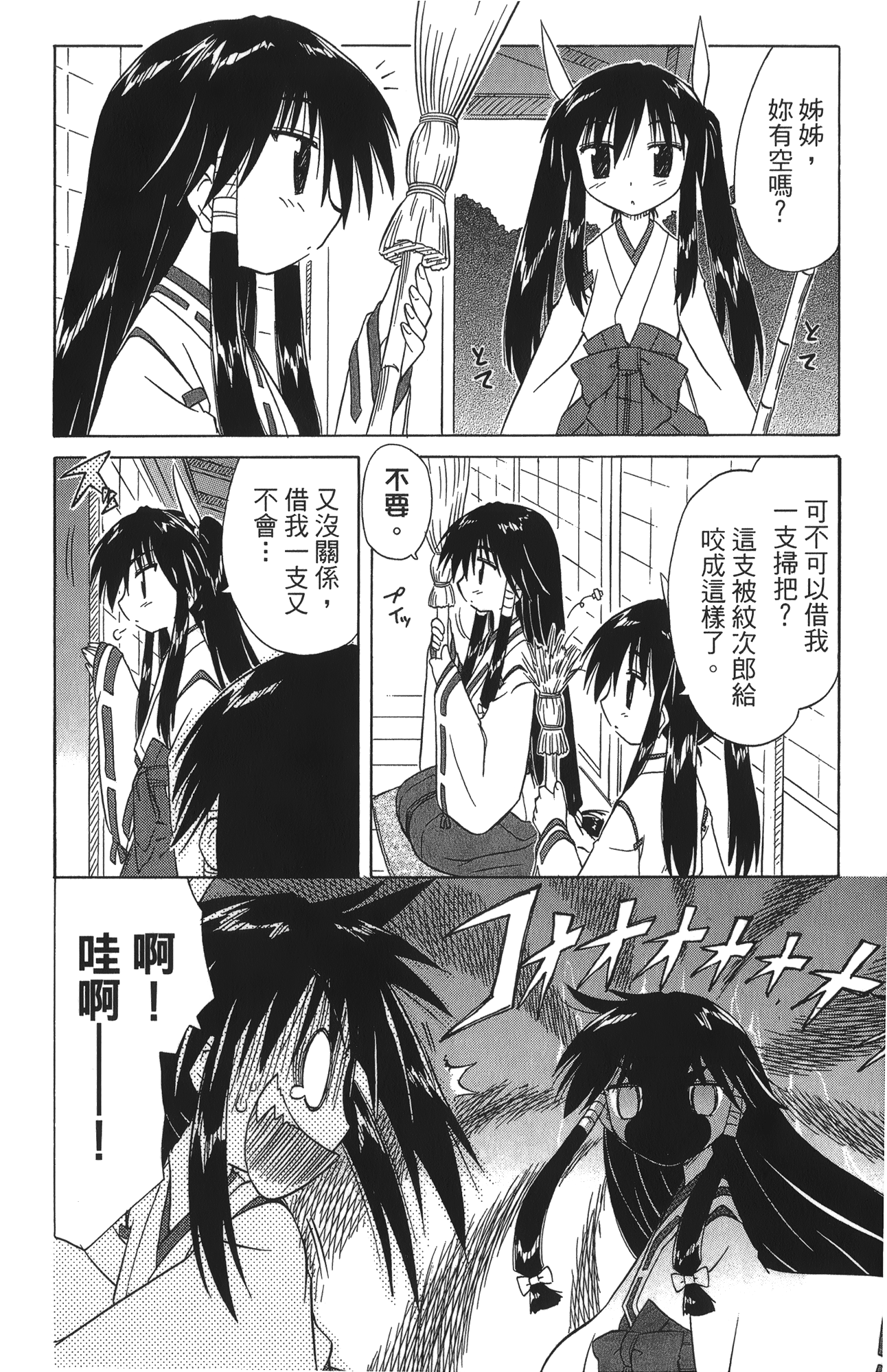 第 5 卷 第 44 页